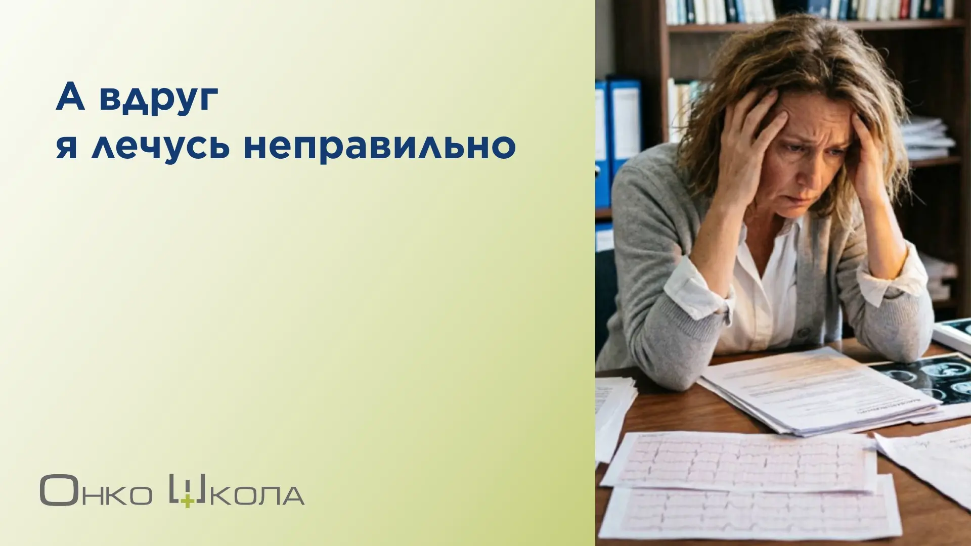 Лечение есть, а ясности — нет.