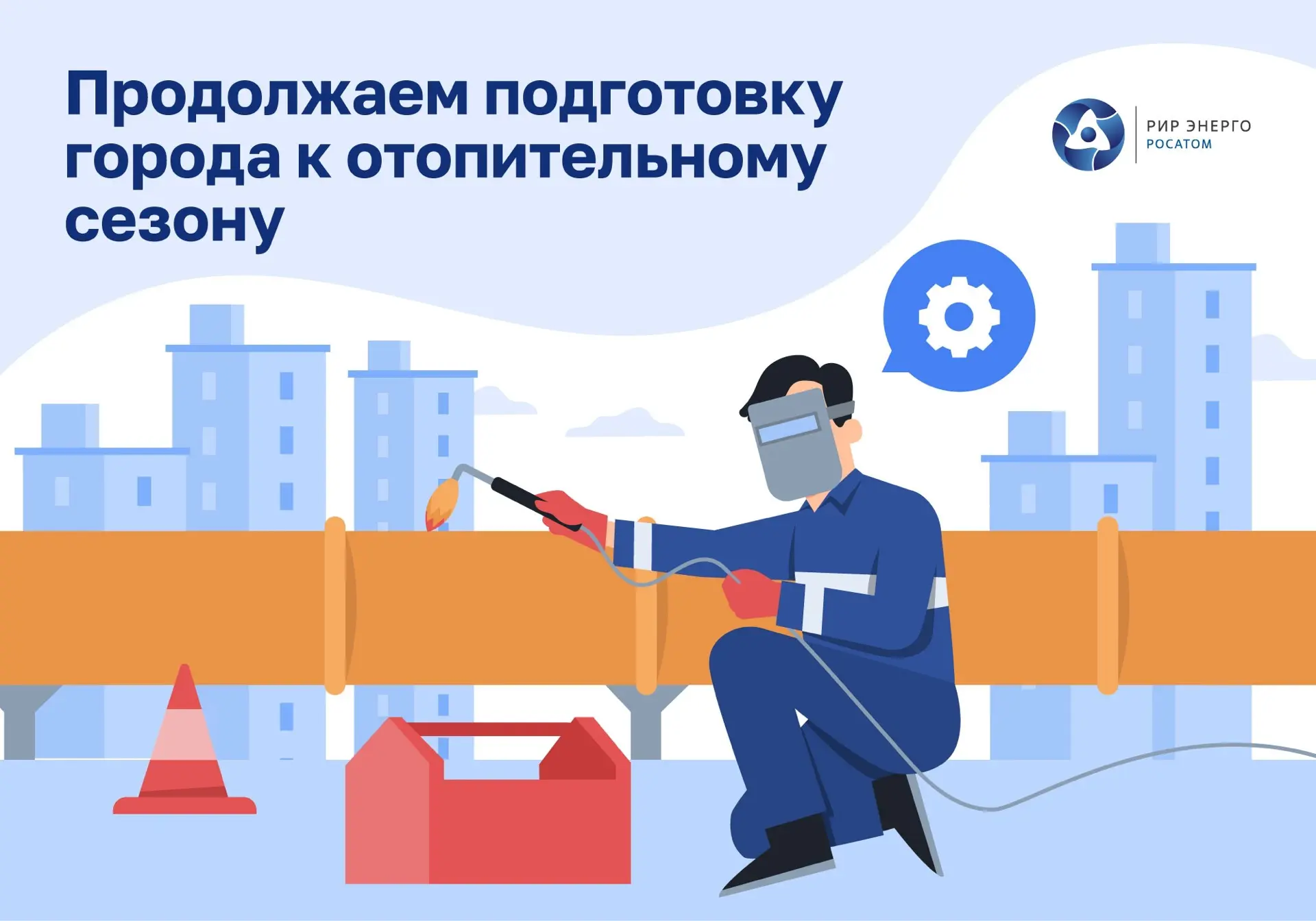 📢 Важная информация для жителей улиц Н. Вирты, Жуковского, Рязанской, З. Космодемьянск...