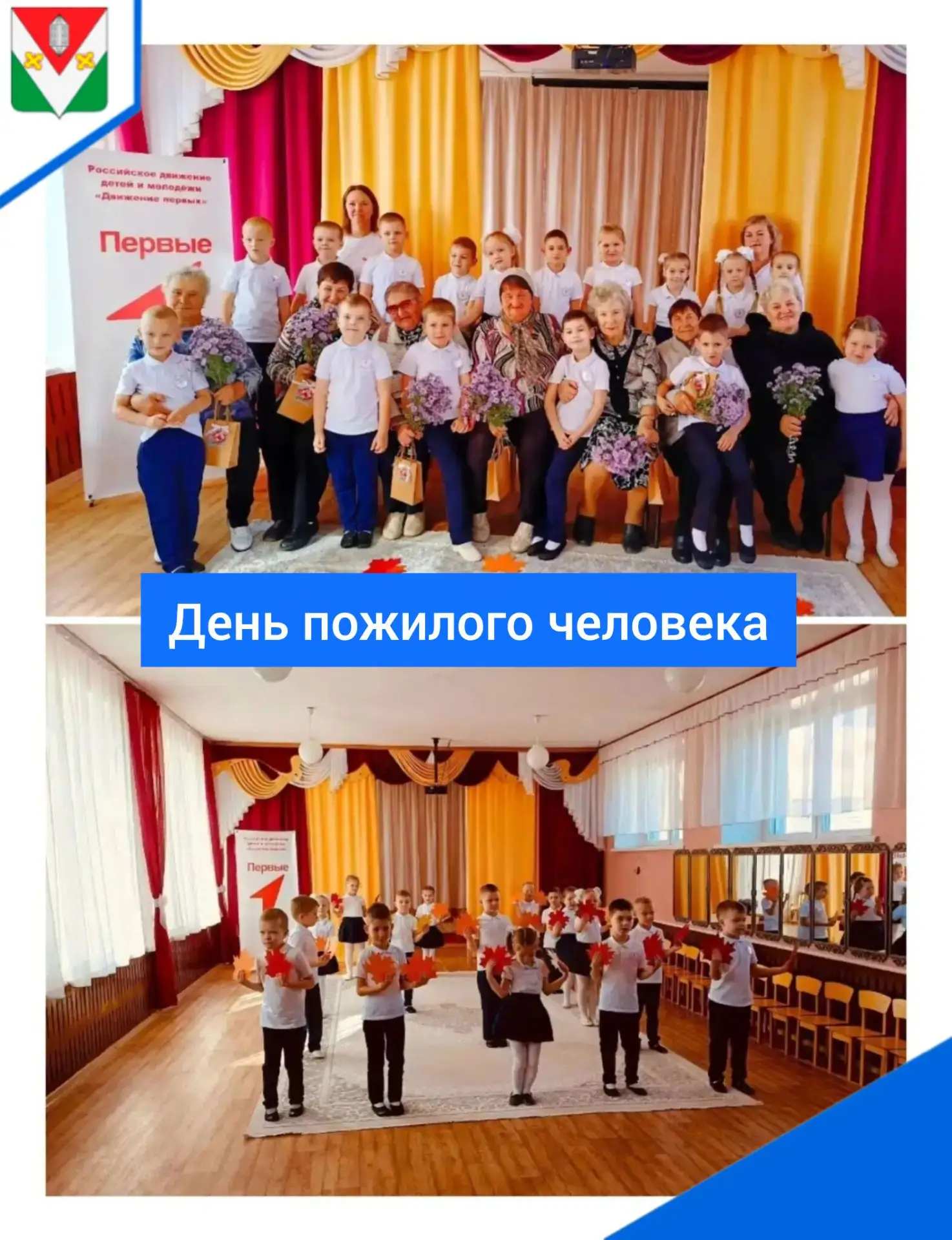 В рамках проекта «Движение Первых»  в подготовительной группе № 2 провели  мероприятие ...