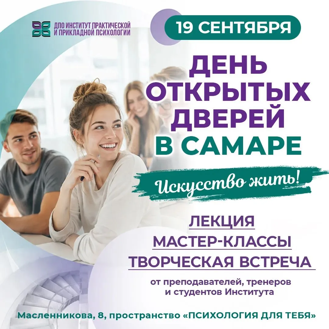 ⚡️ДЕНЬ ОТКРЫТЫХ ДВЕРЕЙ В САМАРЕ⚡️