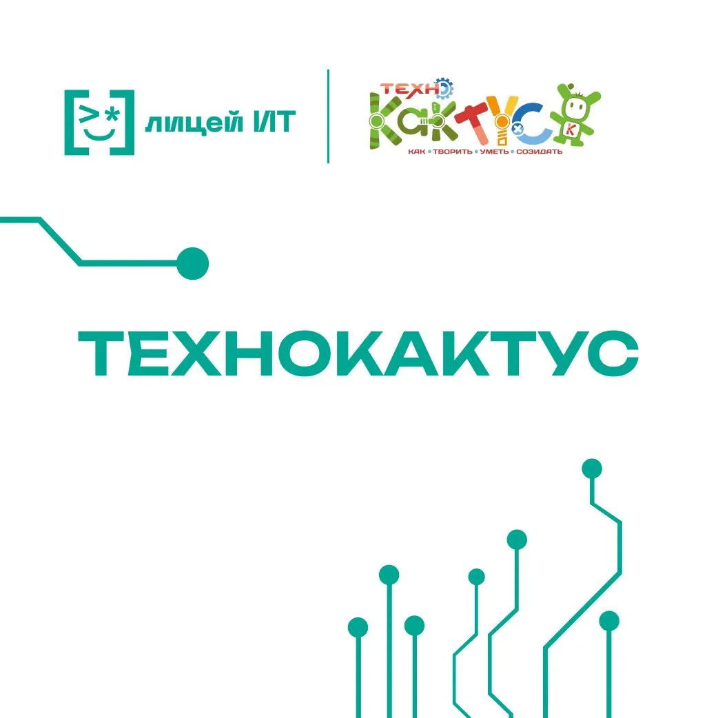 🌵Успевайте зарегистрироваться!   Открыта регистрация на конкурс «На высоте» в рамках фестиваля Техно