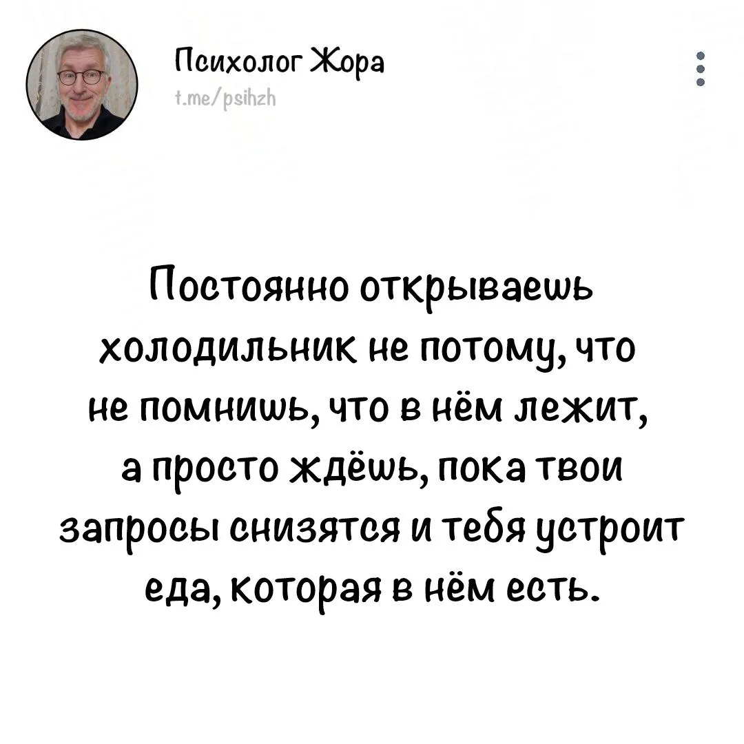 #правда_жоры