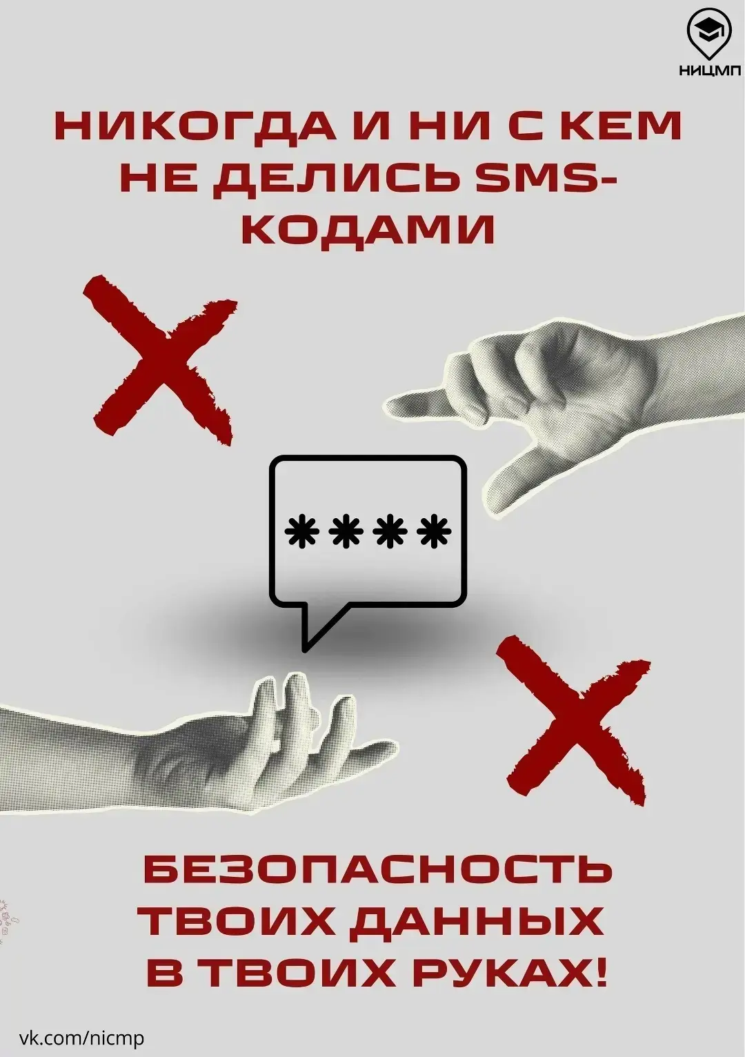 🌿 Акция «Чистое поколение — 2026»: вместе создаём здоровое будущее! 🌿  Это инициатива,направленная н