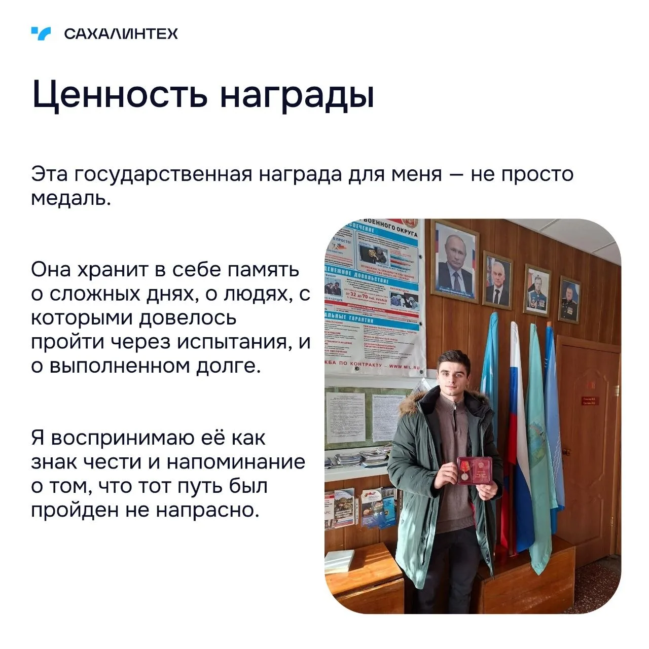 🎖️Первокурсник с медалью Жукова: история Артёма Зозули  Артём Зозуля не просто студент, а настоящий 