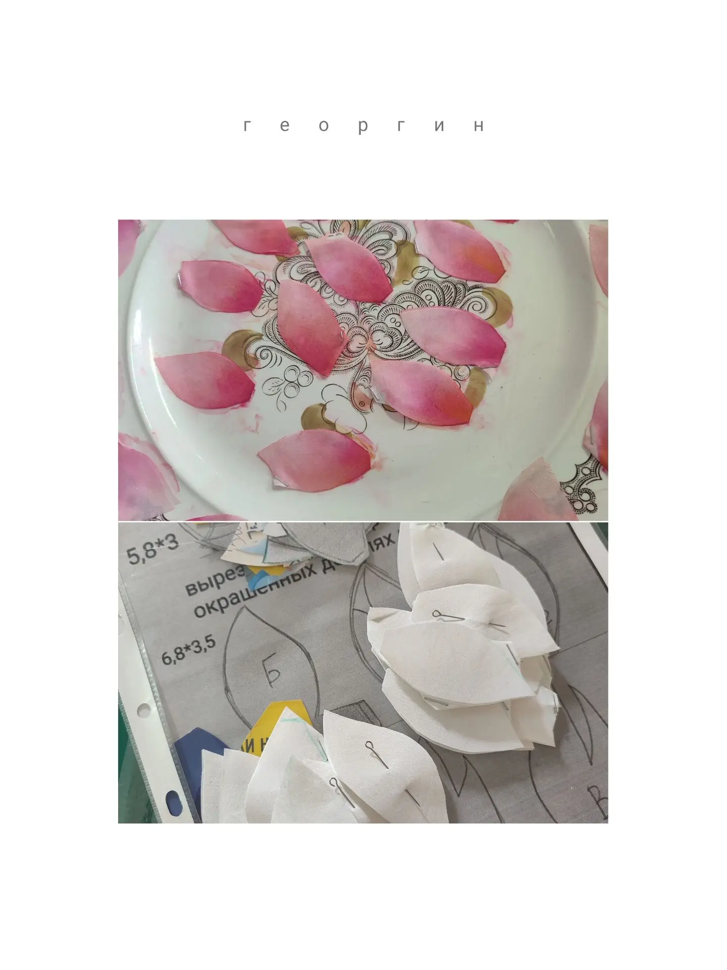 Магия начинается как всегда с первого лепестка 🌸

Сегодня в моих руках — натуральный хлопок, ножниц