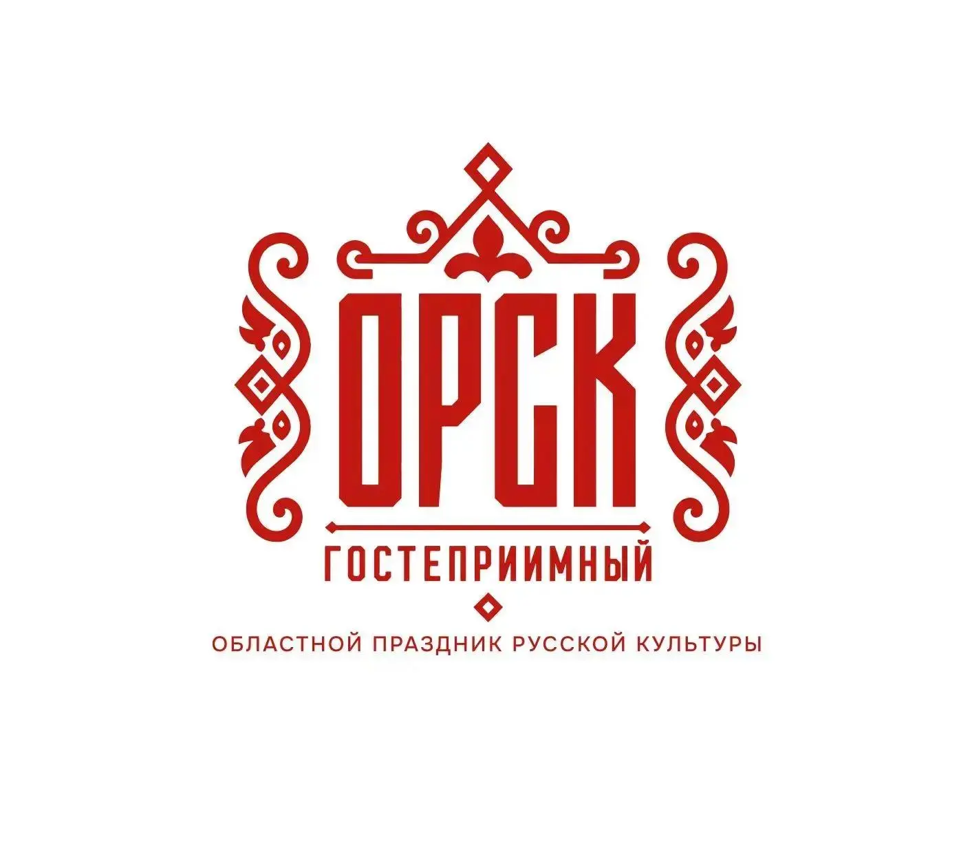 Восточное Оренбуржье раскроет своё сердце: в Орске впервые пройдёт областной праздник