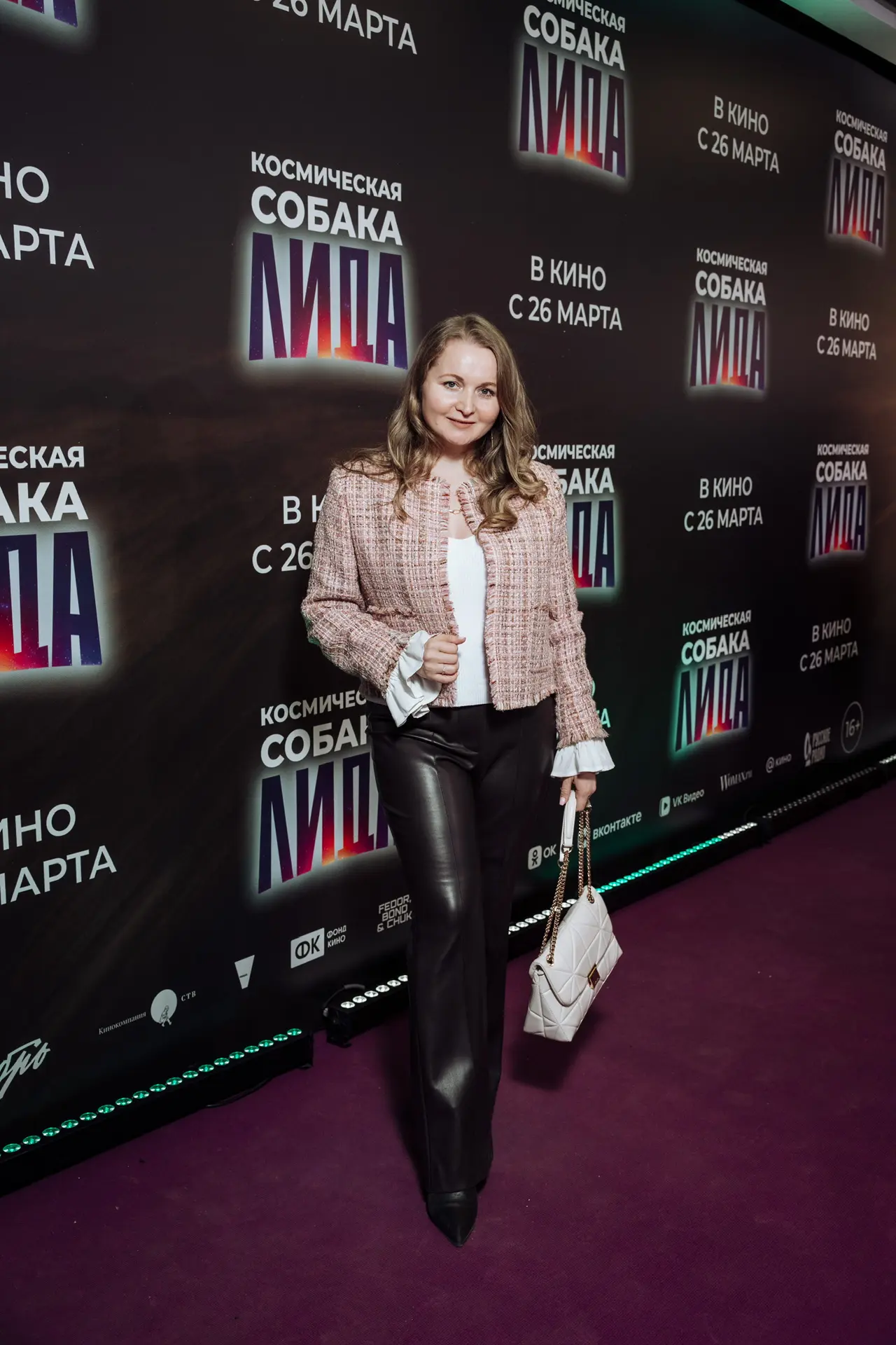 На днях мы с Мириной посетили закрытую светскую премьеру фильма «Космическая собака Лид...