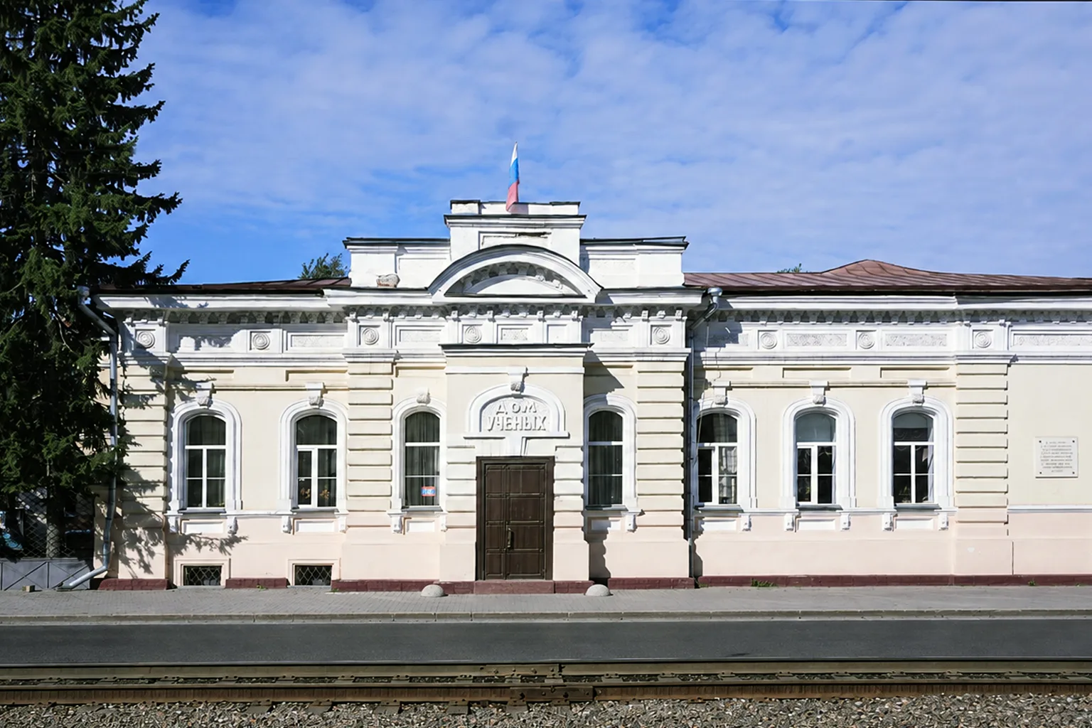 Церемония бракосочетания в Доме учёных