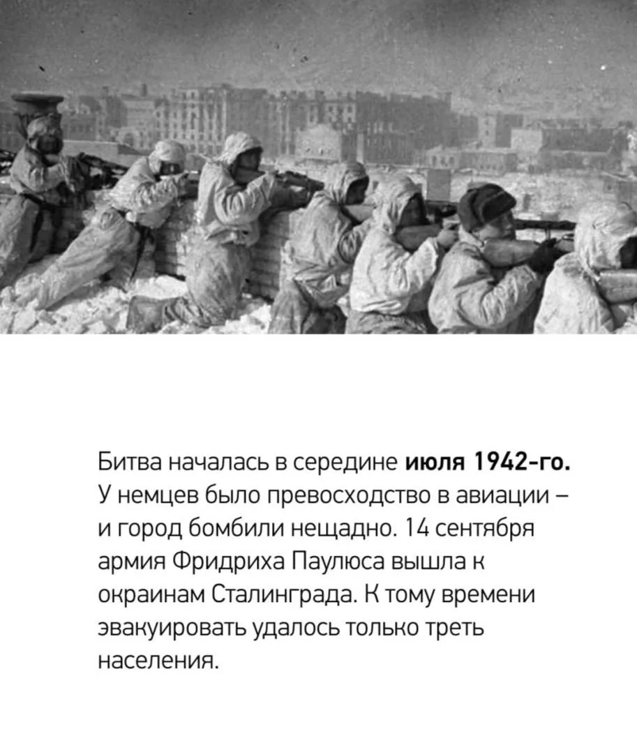 2 февраля отмечается День воинской славы России – День разгрома советскими войсками немецко-фашистск