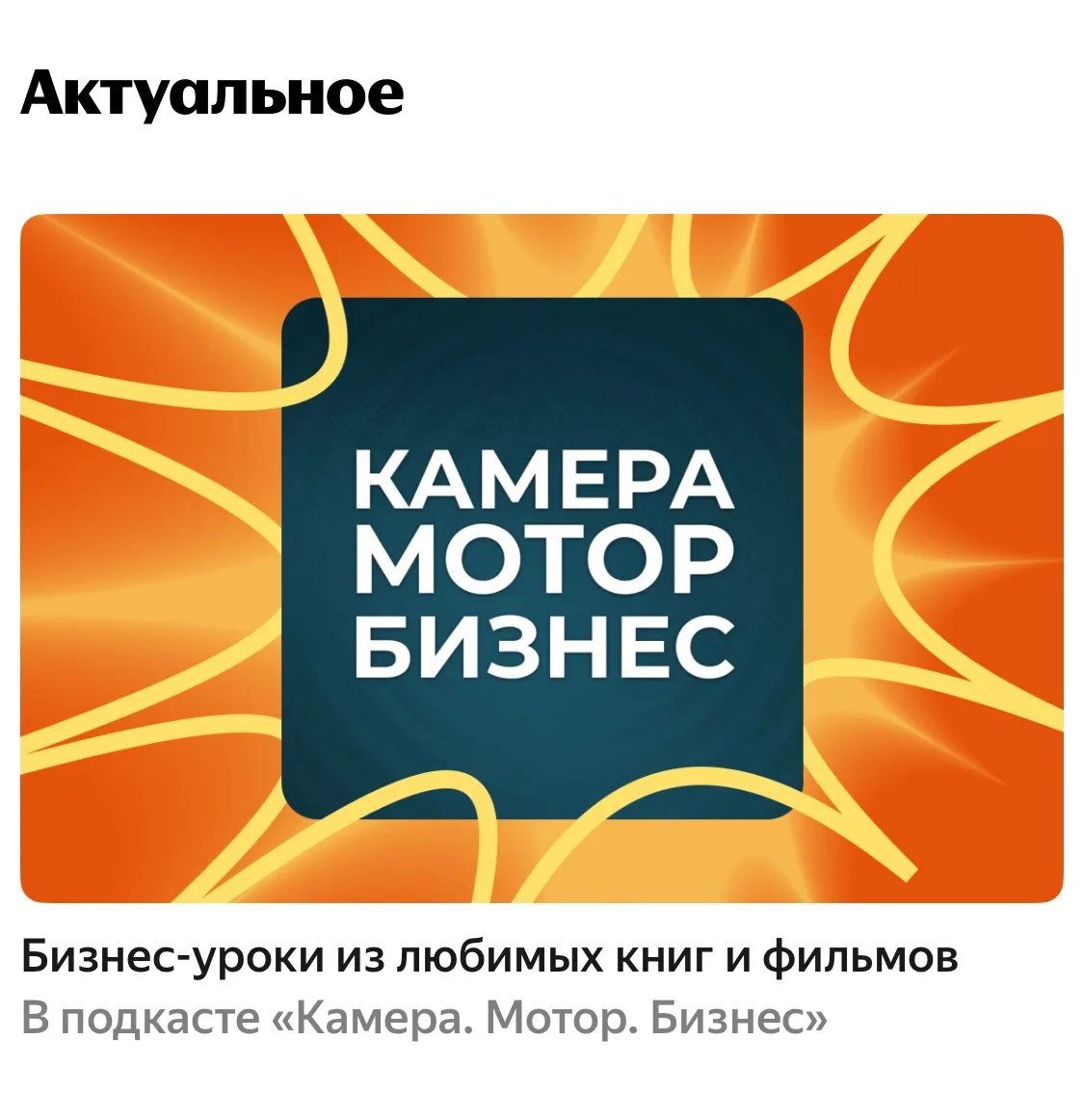 Медиа публикации
