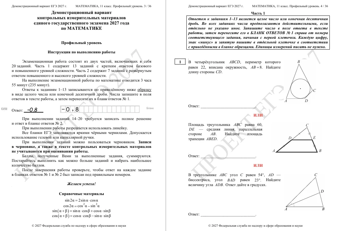 ЕГЭ-профиль. Ничего страшного не случилось.
