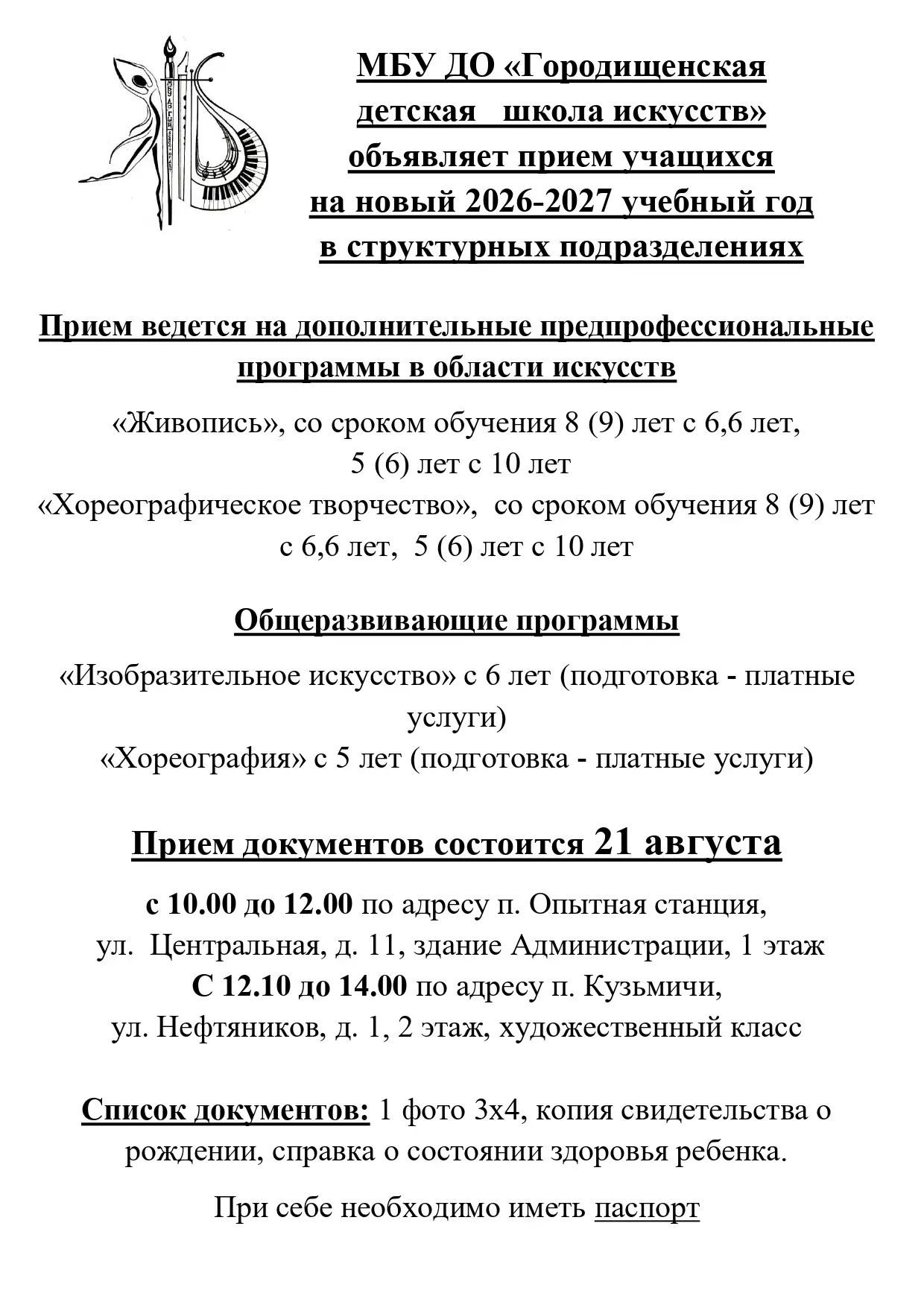 Приходите к нам учиться! 📚