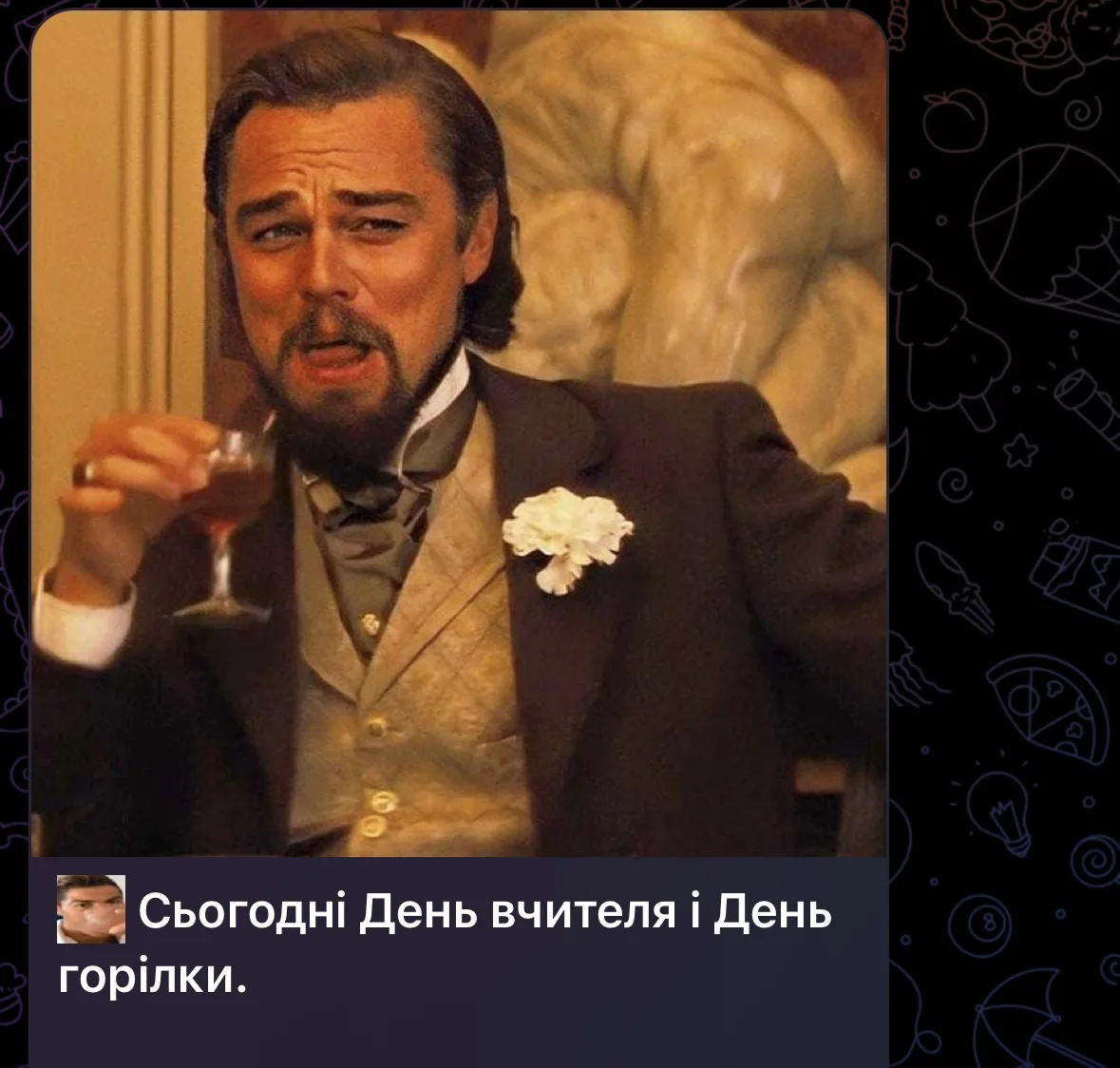 У хохлов праздник