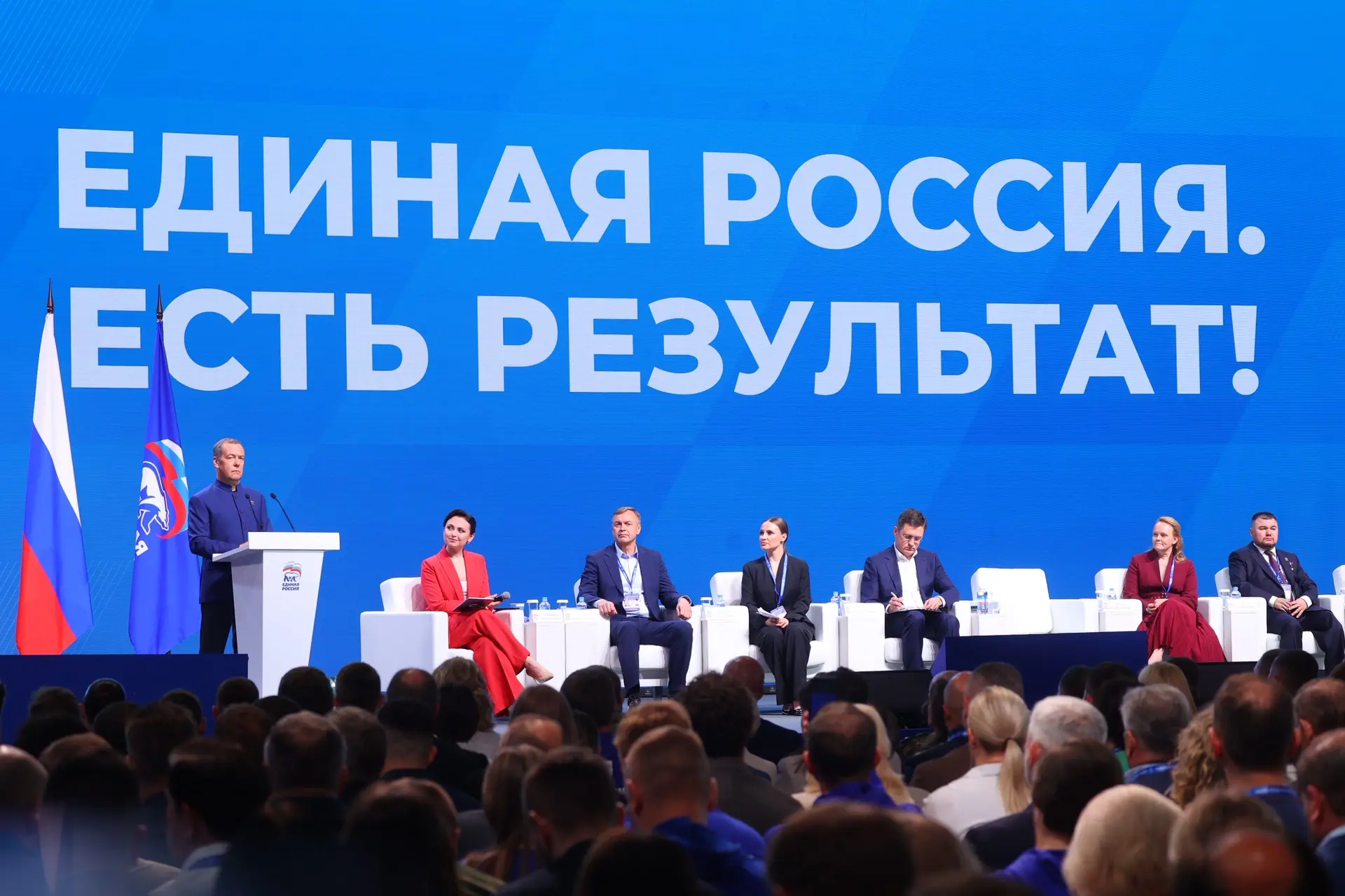 В Москве прошёл итоговый форум «Единой России» «Есть результат!». Председатель партии Дмитрий Медвед