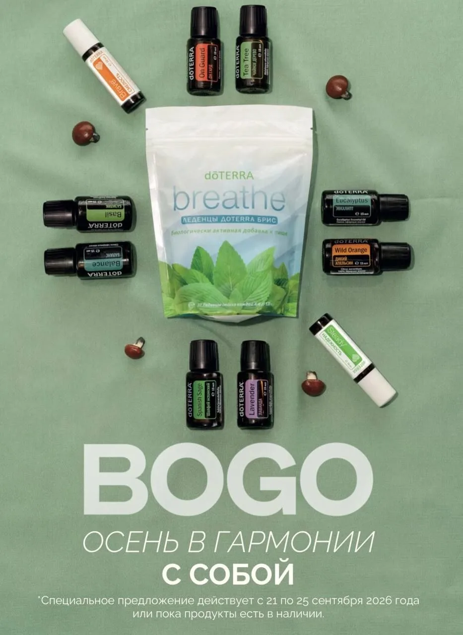 ❗️Информация по предстоящей BOGO-акции❗️