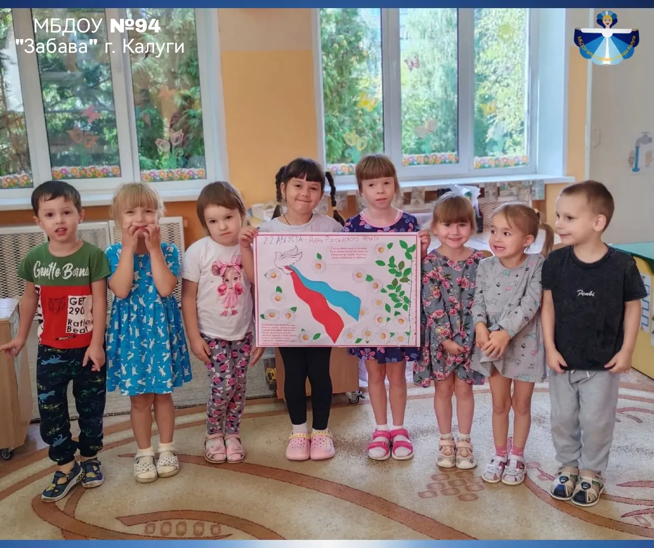 🇷🇺 ДЕНЬ ФЛАГА🇷🇺