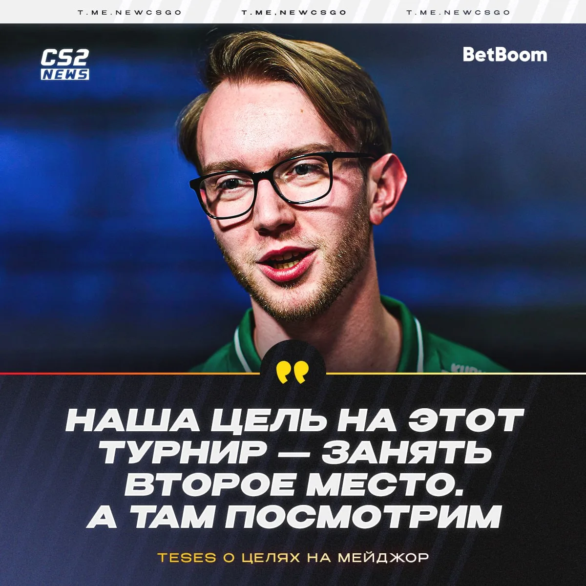 😒 А m0NESY в курсе?

👉🏼 CS2 - Подпишись