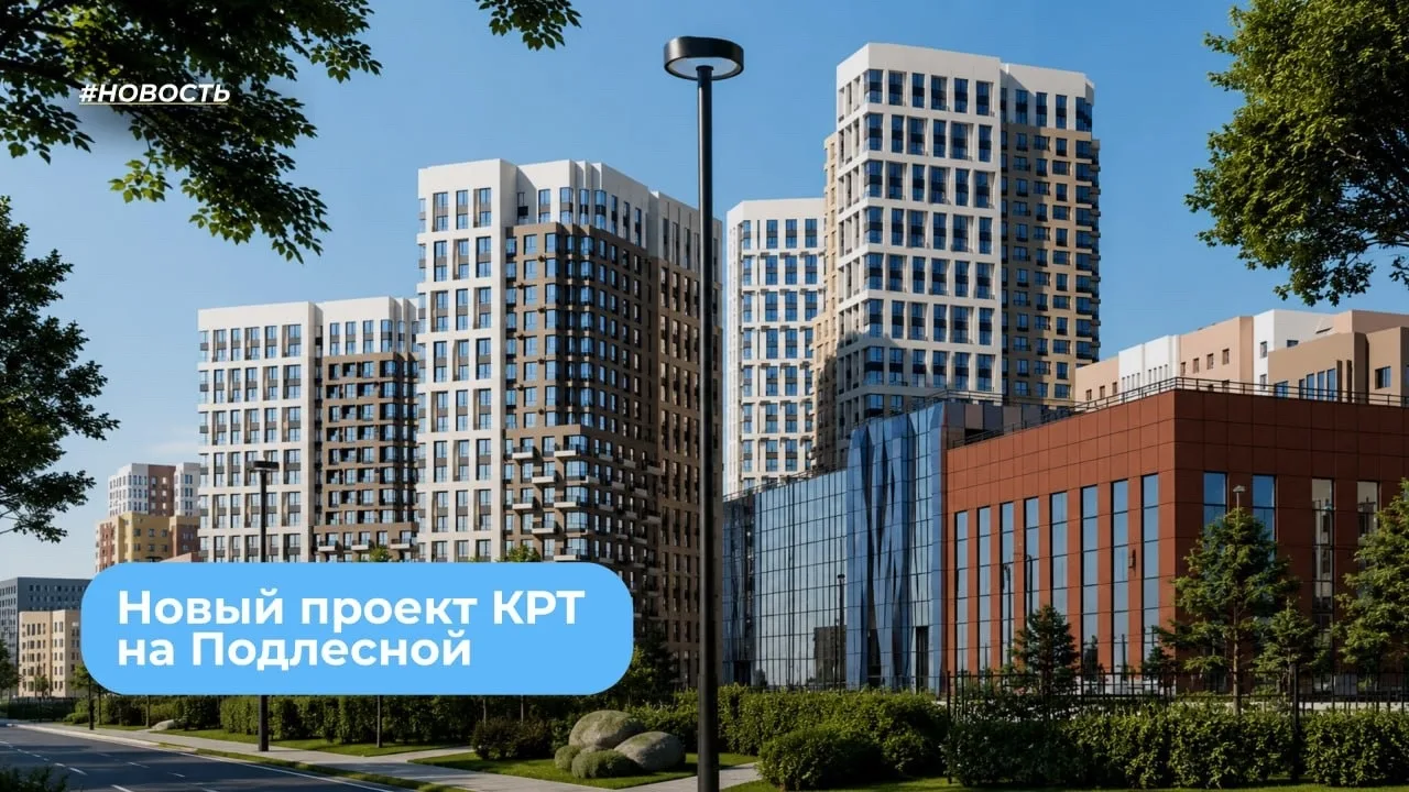 Ещё одна территория Перми изменится благодаря КРТ