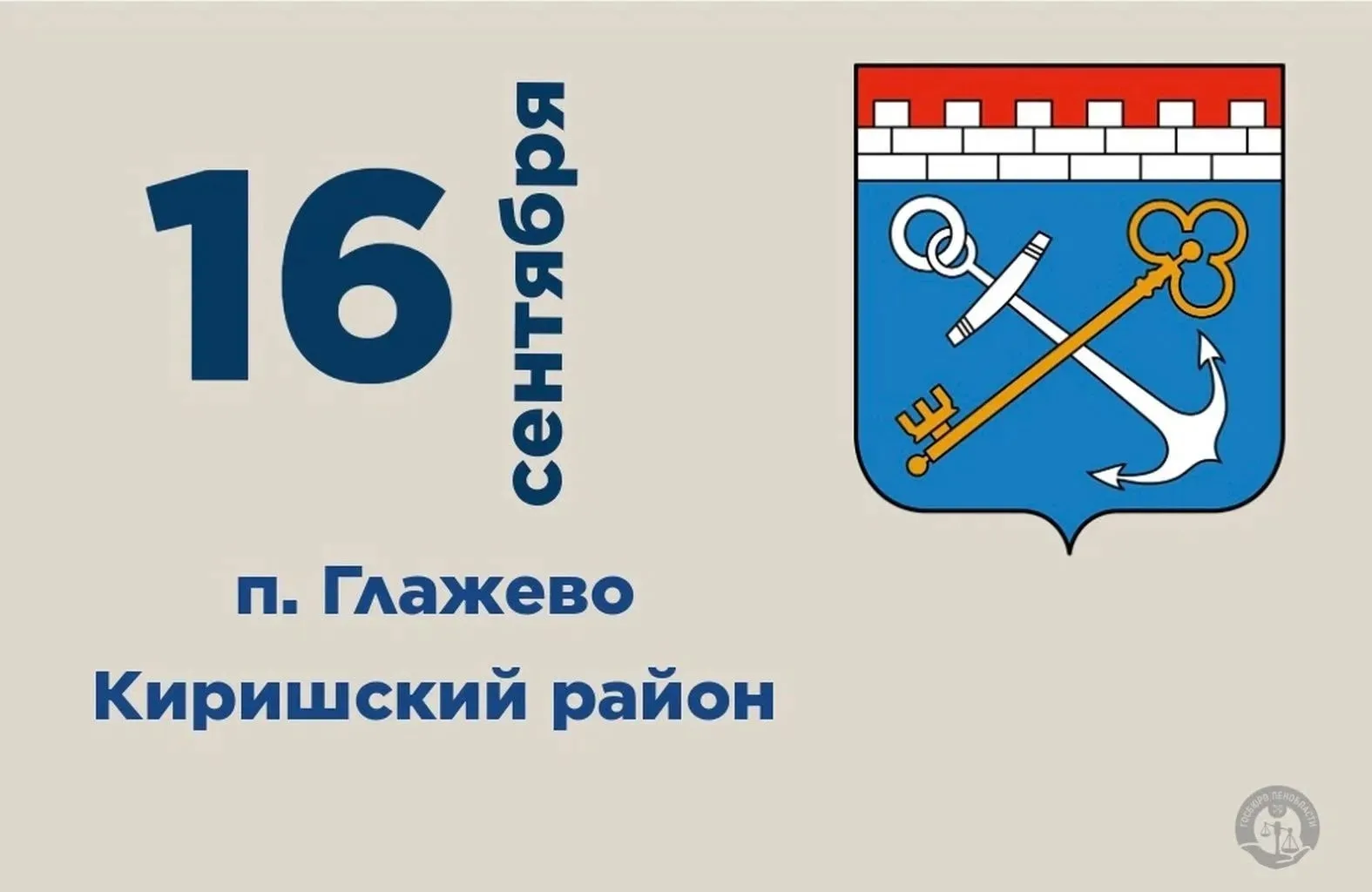 Бесплатный юрист объедет два поселка Киришского района за один день