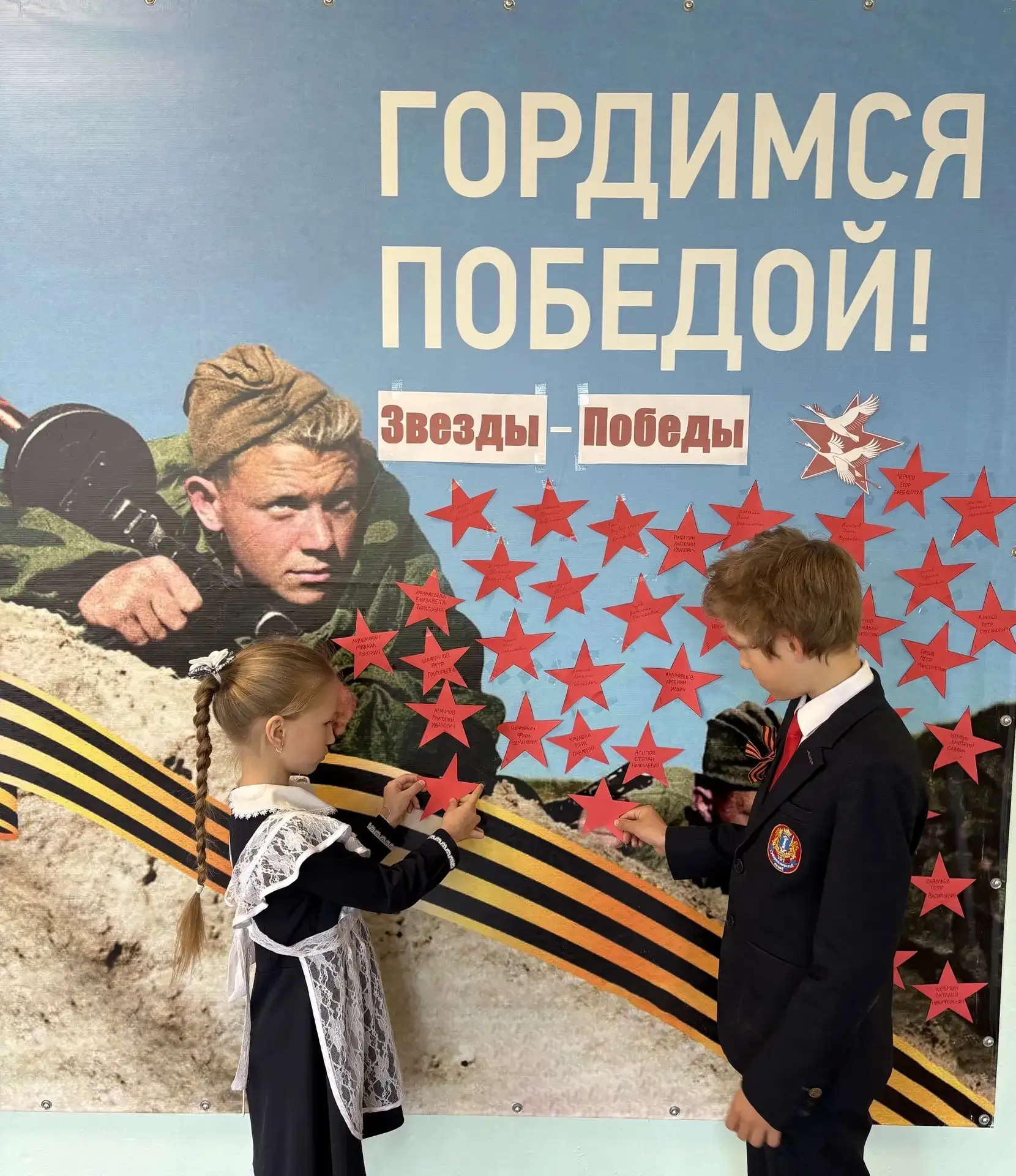 «Журавли Победы» и «Звезда Победы»: память, которая объединяет поколения   Обучающиеся 3 корпуса 101