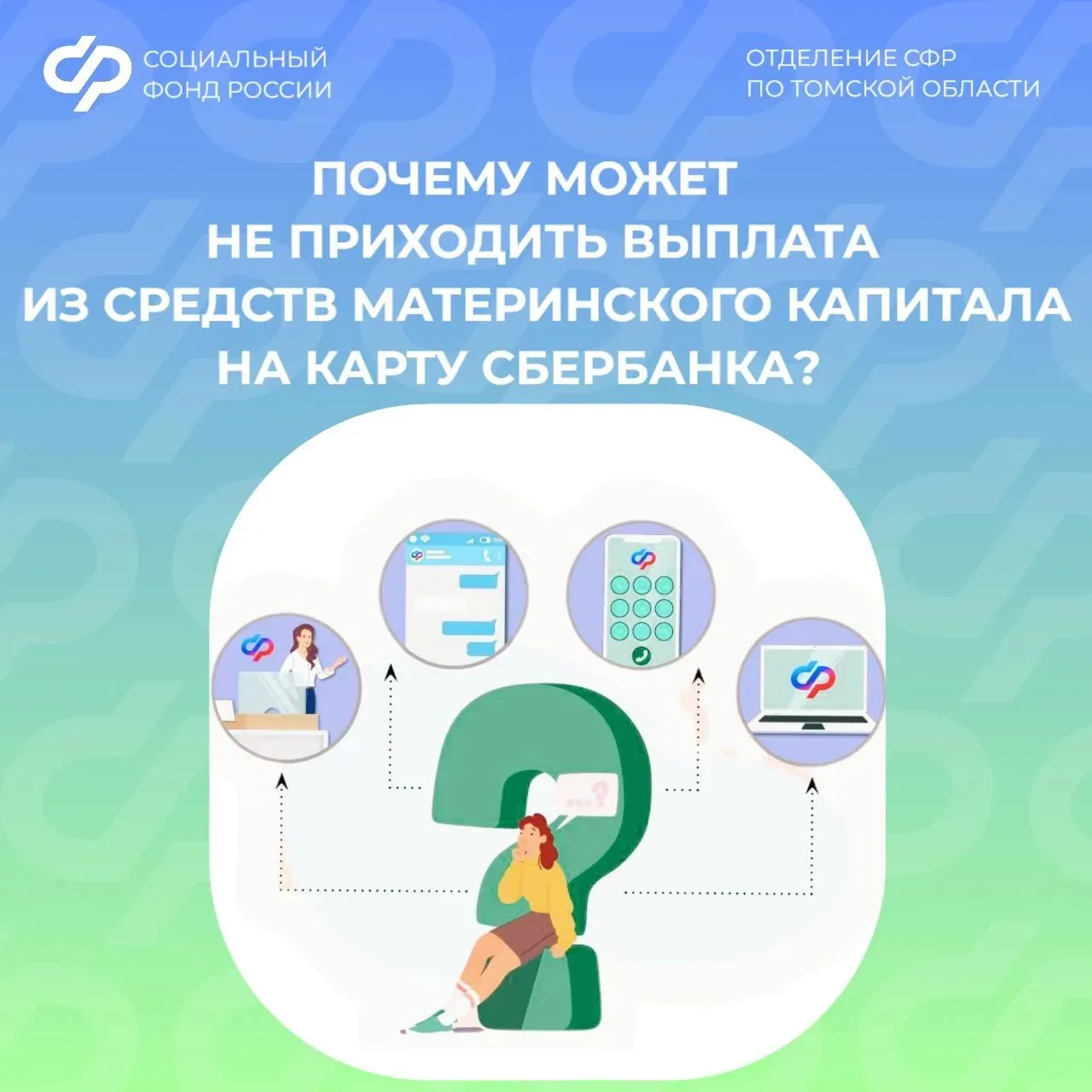 🔔Важная информация для получателей выплат из средств материнского семейного капитала (...