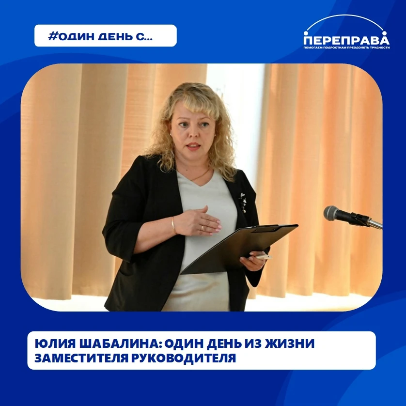Начинаем новую рубрику «Один день с ...»