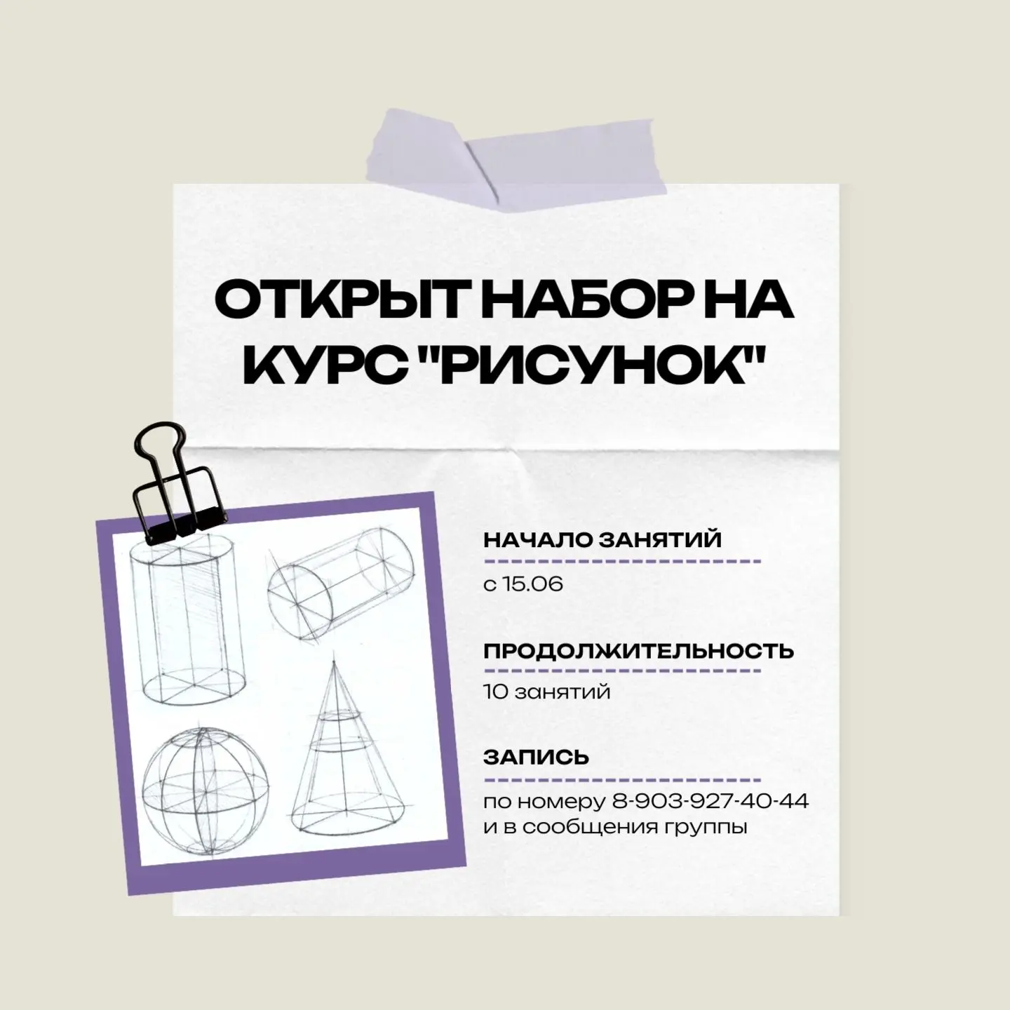 📣Абитуриент!