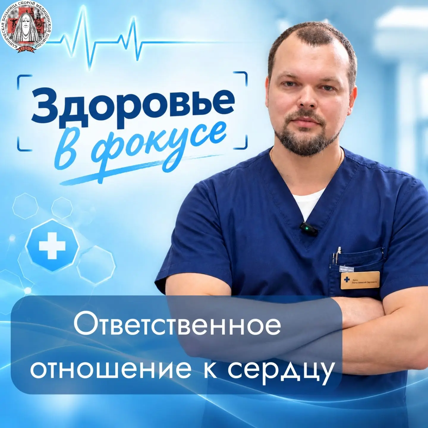 ❤️ Здоровье в фокусе: ответственное отношение к сердцу
