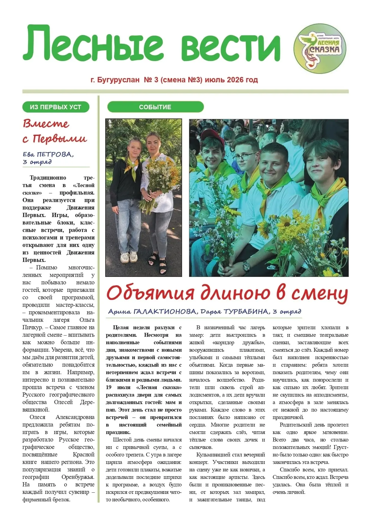 Медиа публикации