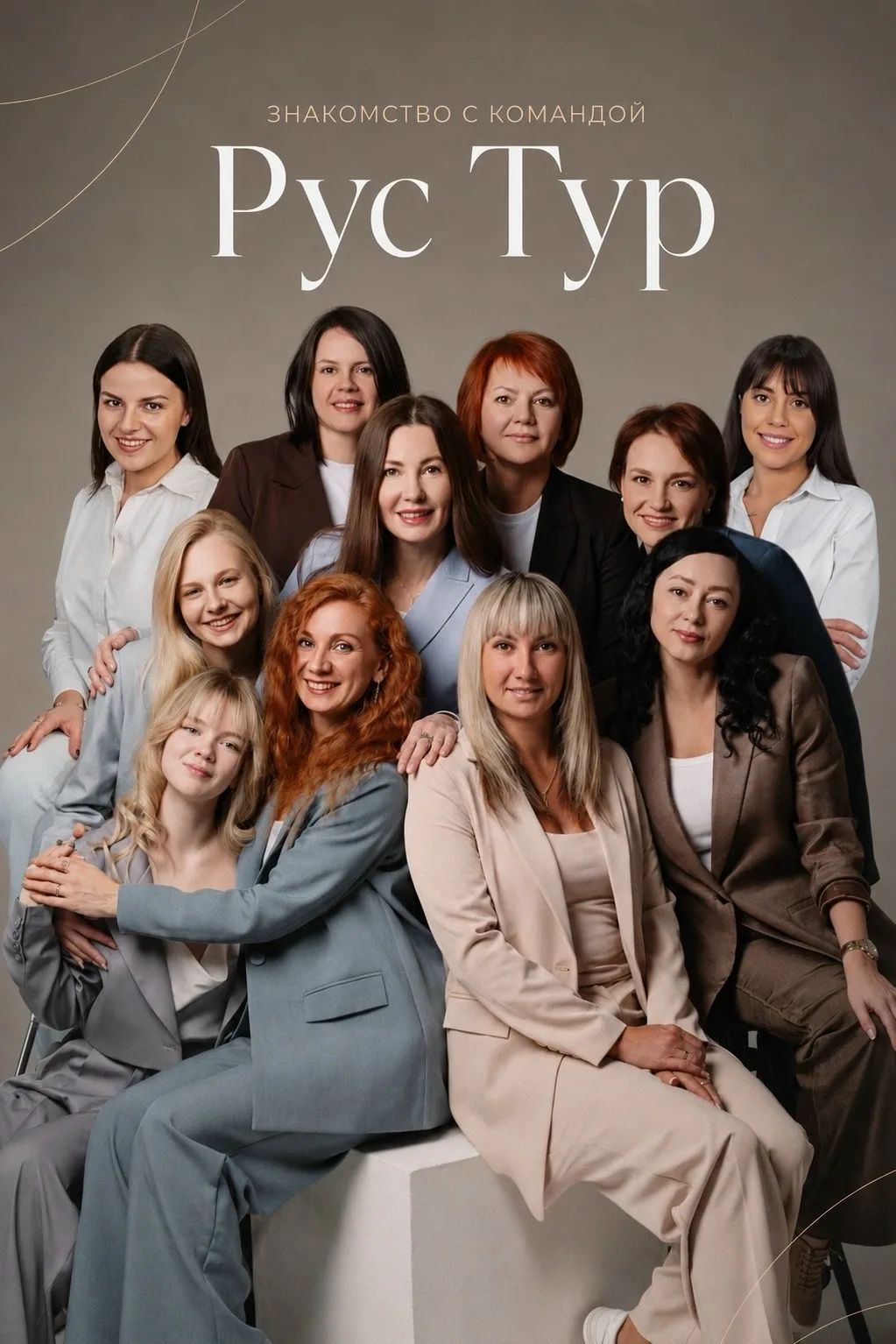 ⛰️Привет! Это компания Рус Тур!

Более 20 лет устраиваем идеальные побеги от повседневной суеты и ру