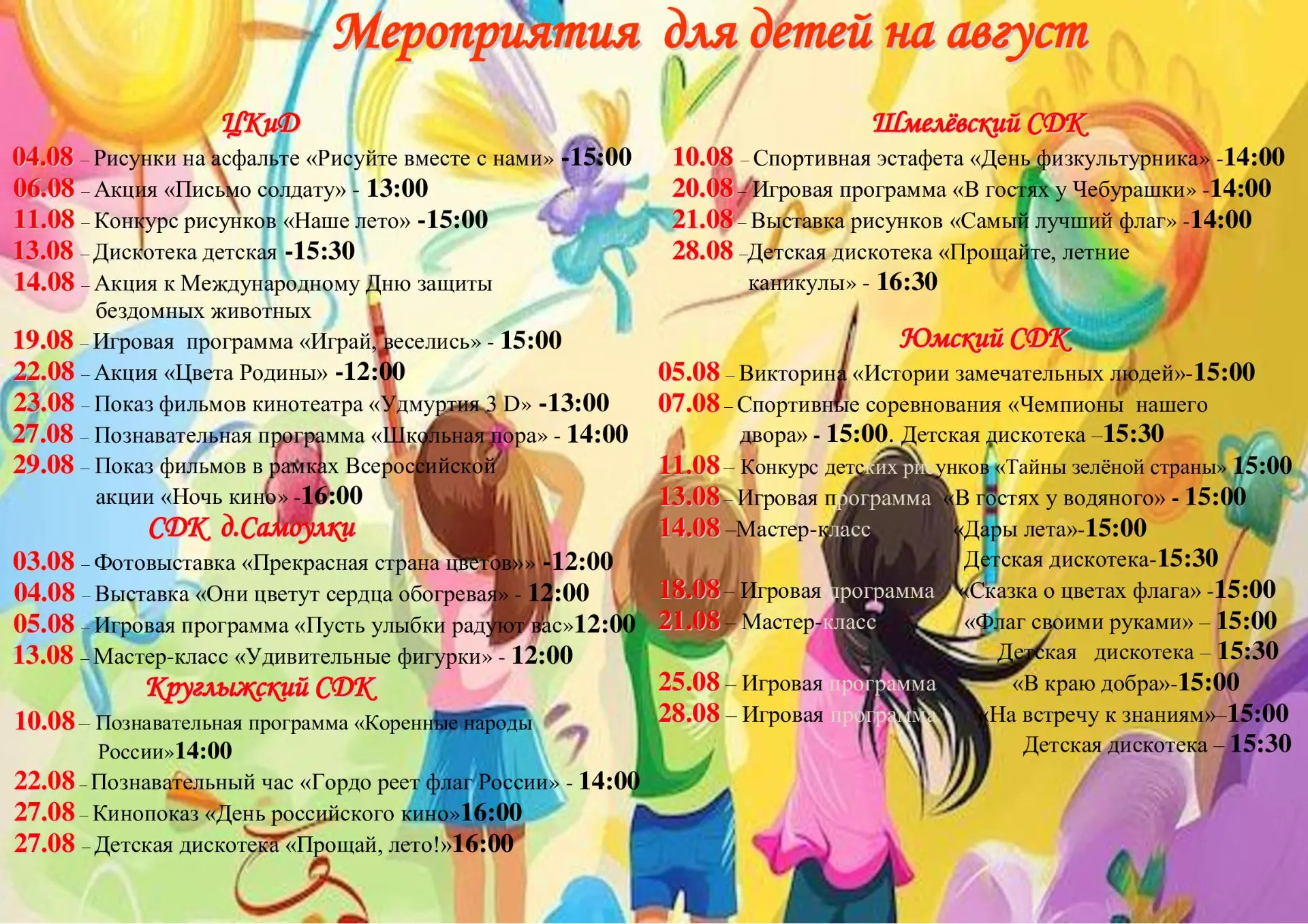 Медиа публикации