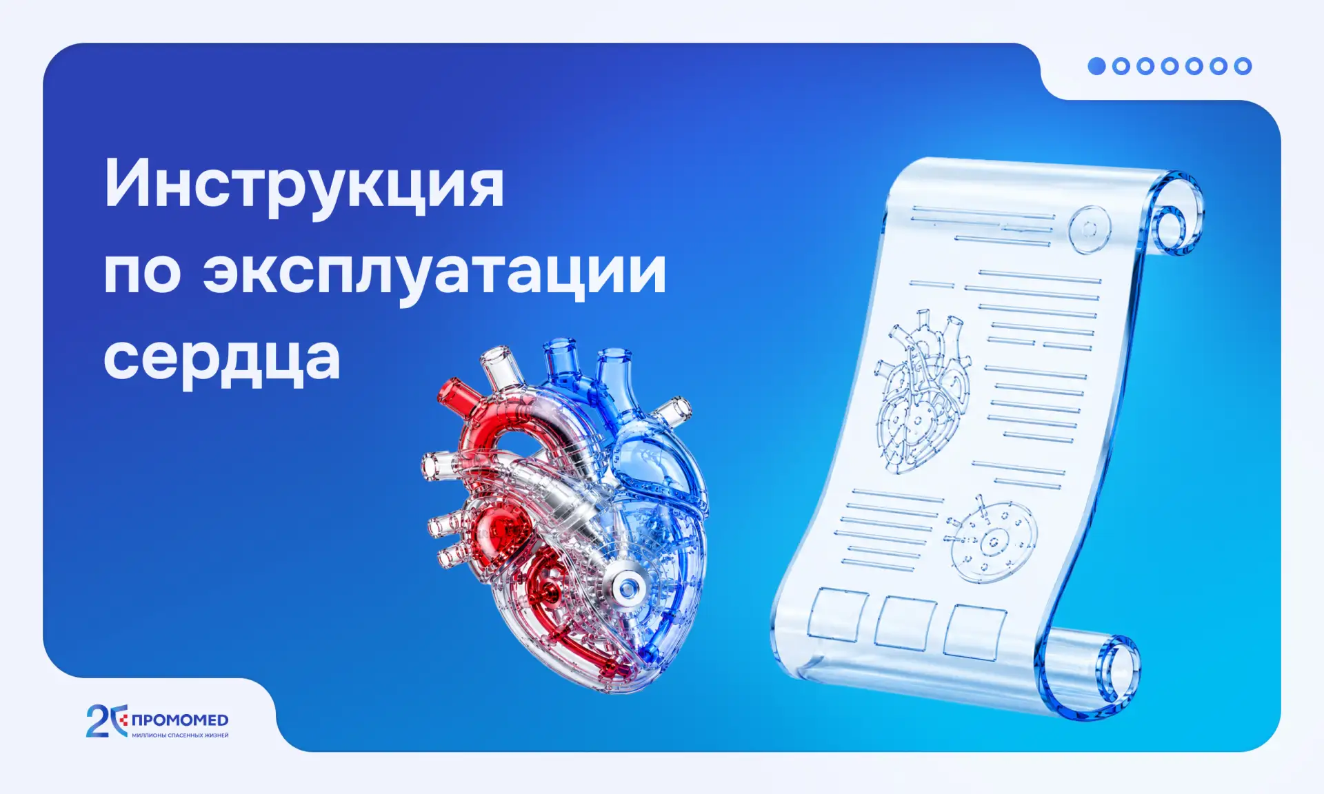 Мы вовремя меняем масло в машине, обновляем антивирус на компьютере и относим бытовую т...
