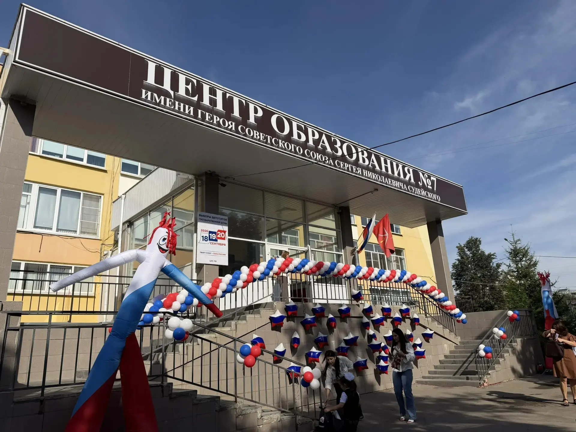 🛎️ Путь в школу обязан быть безопасным: Светлана Воскресенская поздравила школьников с...