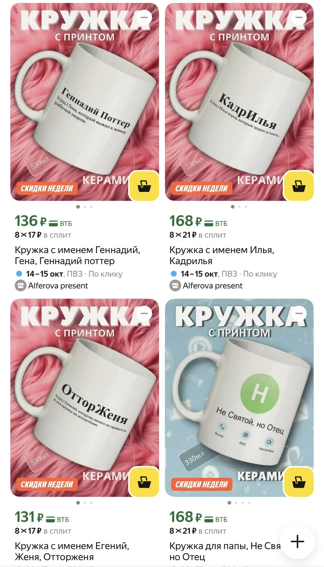 Берем на подарки
