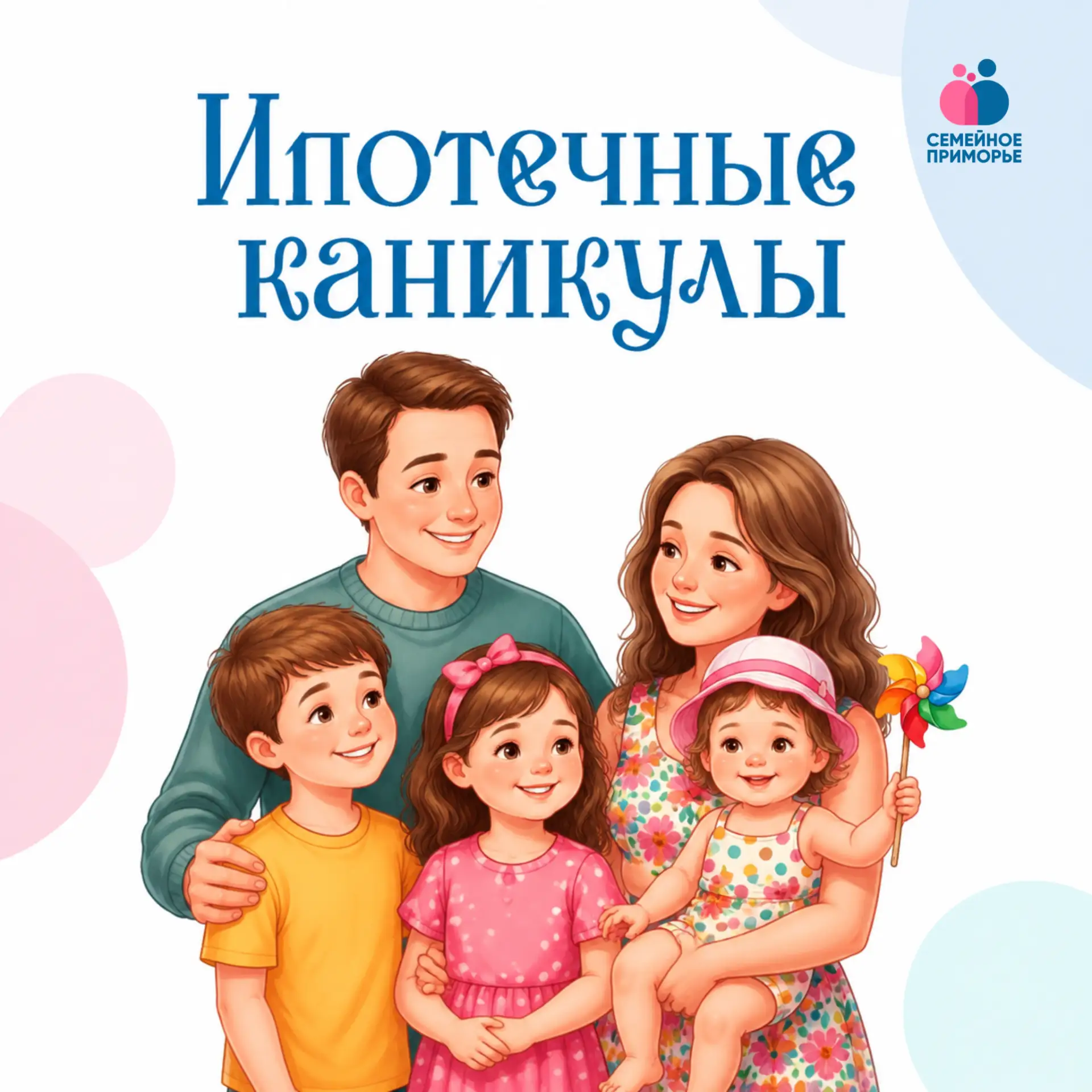 С 1 сентября 2026 года семьи, в которых рождается или усыновляется второй и последующие...