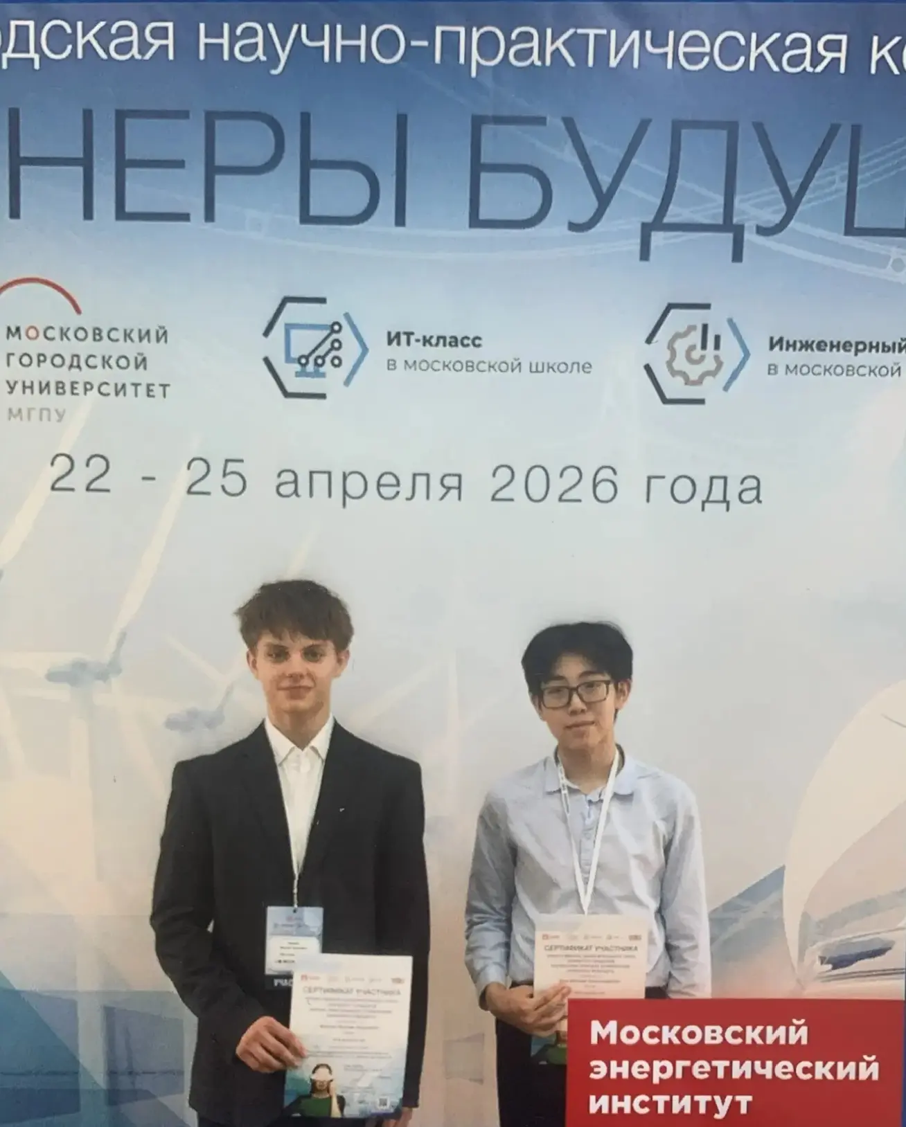 🌟 Наши ученики — участники городской научно-практической конференции «Инженеры будущего»!  Сразу нес