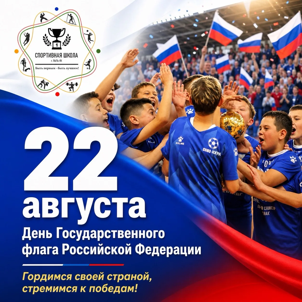 ⠀ ⠀🤍💙❤️ С Днем Государственного флага Российской Федерации!