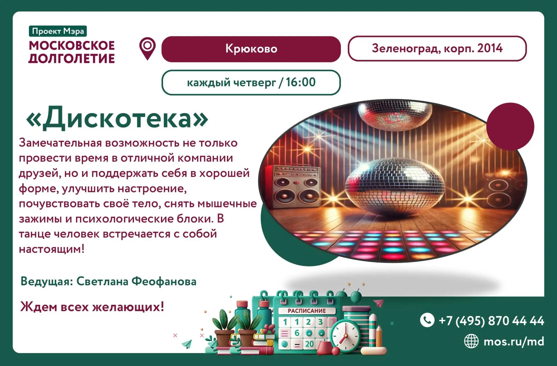 Дорогие друзья!😊                                                                      ...
