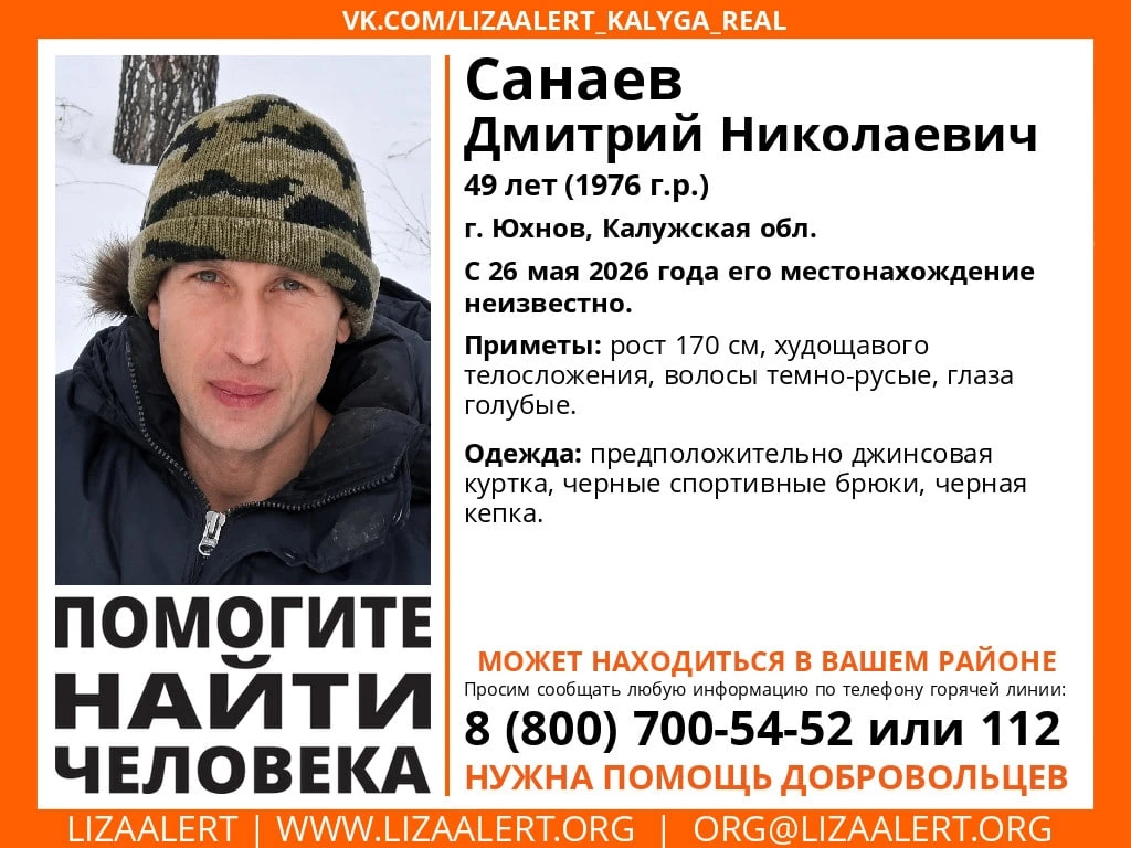 ⚠️ В Юхнове ищут 49-летнего мужчину в черной кепке  Пропал 49-летний Дмитрий Санаев из Юхнова. Его п