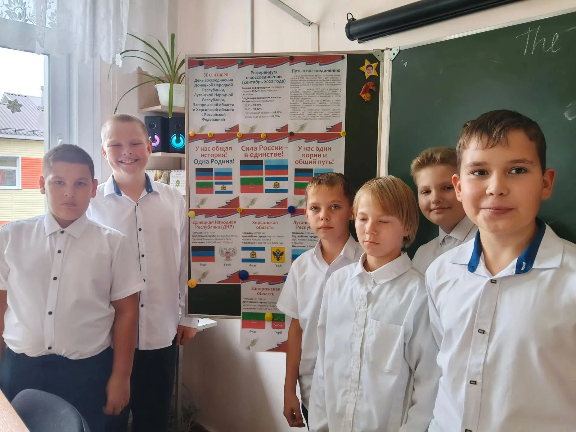 🇷🇺Классный час «Вместе навсегда»: история пишется здесь и сегодня🇷🇺