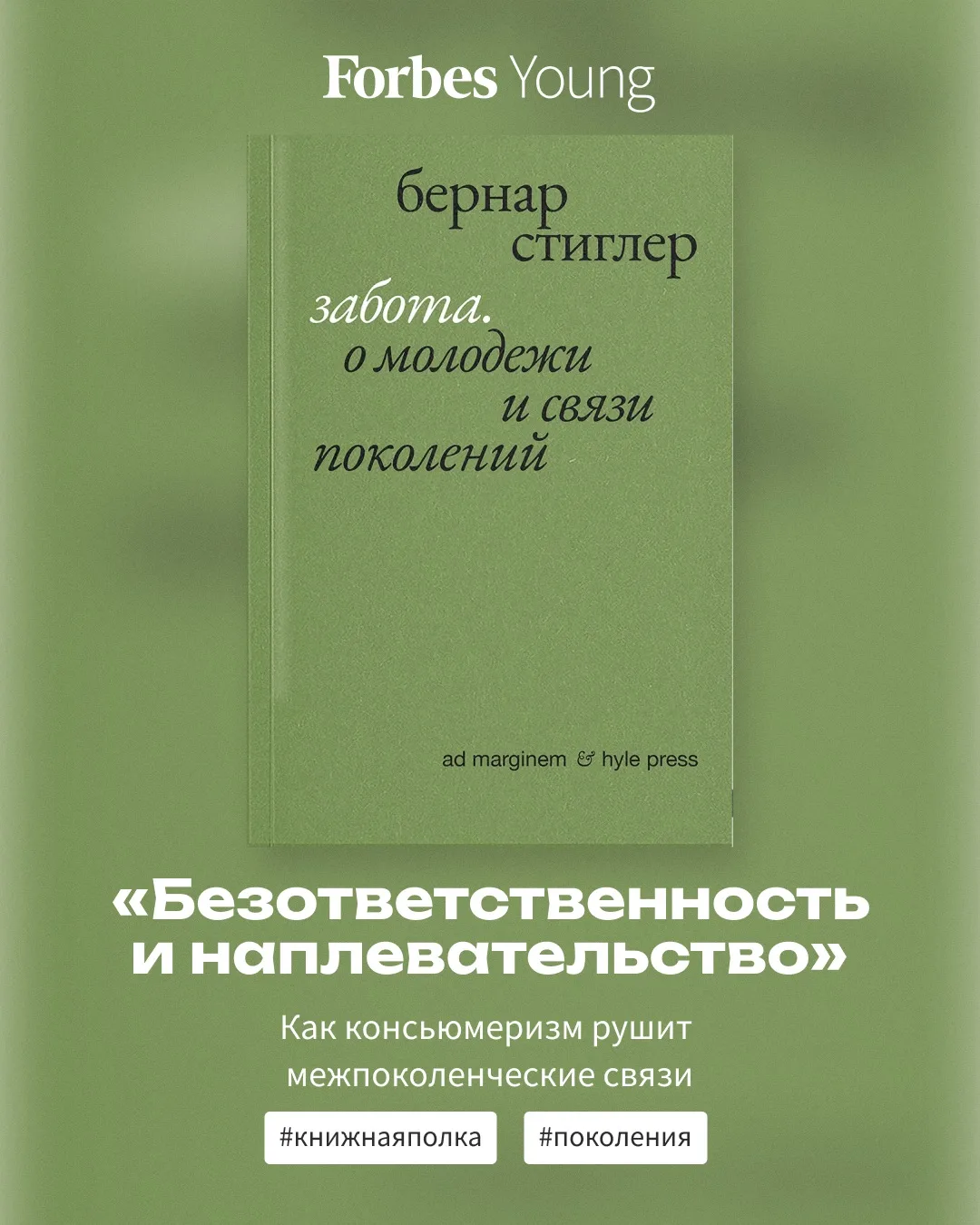 Французский философ и антрополог Бернар Стиглер (1952–2020) — один из самых влиятельных...
