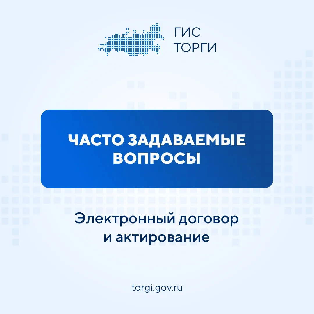 ⁉️ ВОПРОС
Как внести исправления в акт приема-передачи в ГИС ТОРГИ ПРОДАЖИ?

✔️ ОТВЕТ
Для внесения и