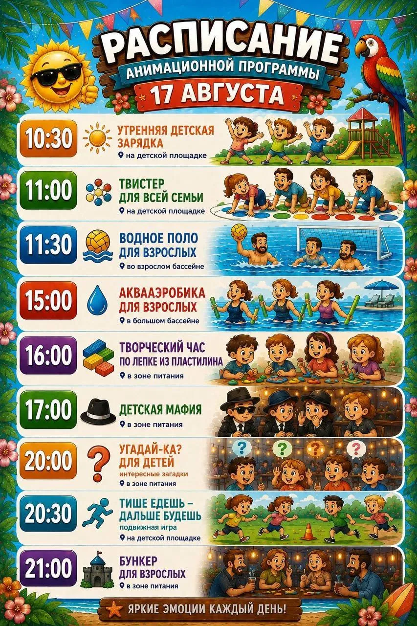 Вас приветствует апарт отель "7 НЕБО"!  Желаем улыбок и прекрасного отдыха!🐚🌊🏄‍♀️