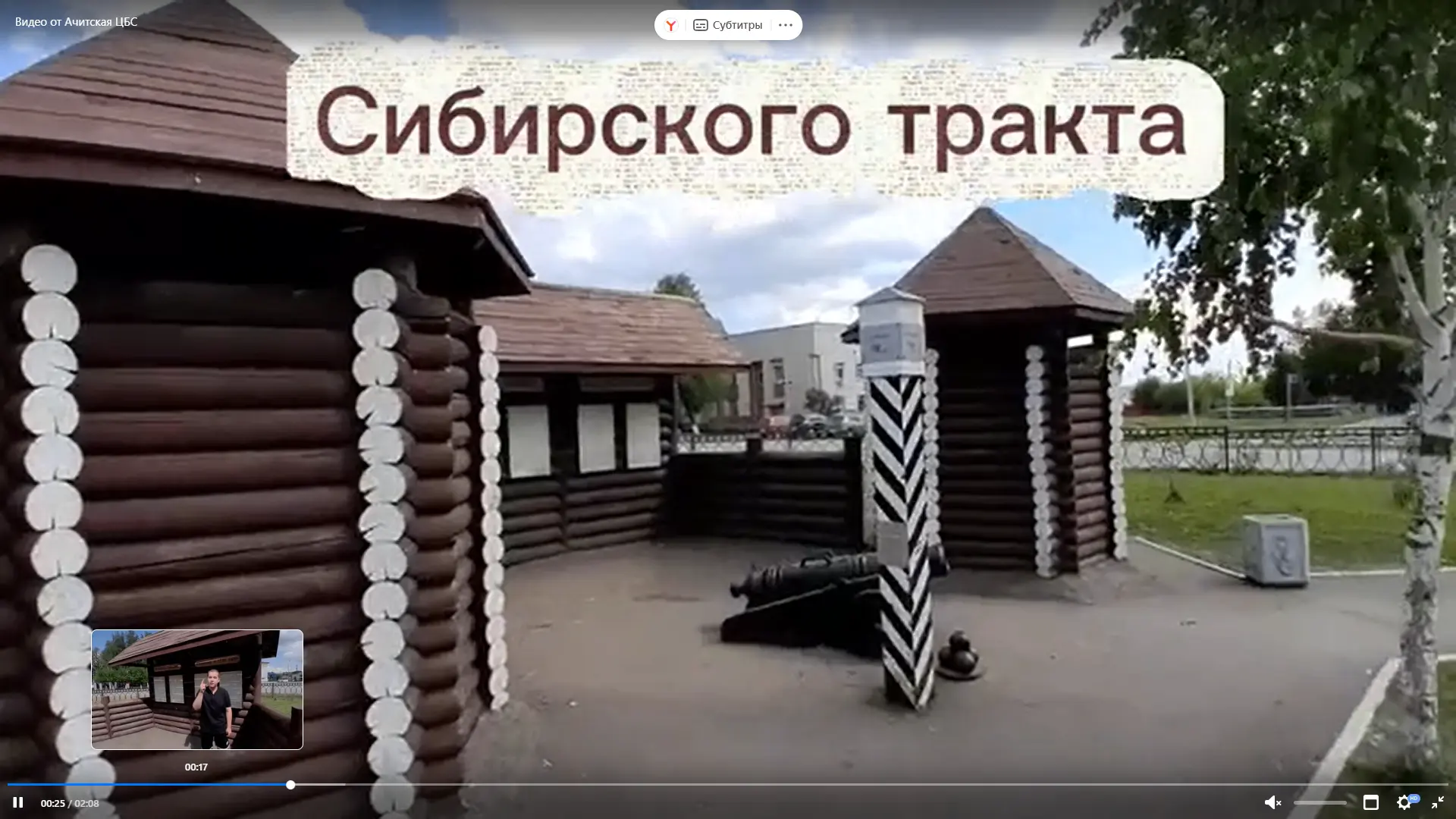 ПИСАТЕЛИ И ПОЭТЫ О СИБИРСКОМ ТРАКТЕ 

Команда Ачитской районной библиотеки - Стамикова Нина и Ибраги