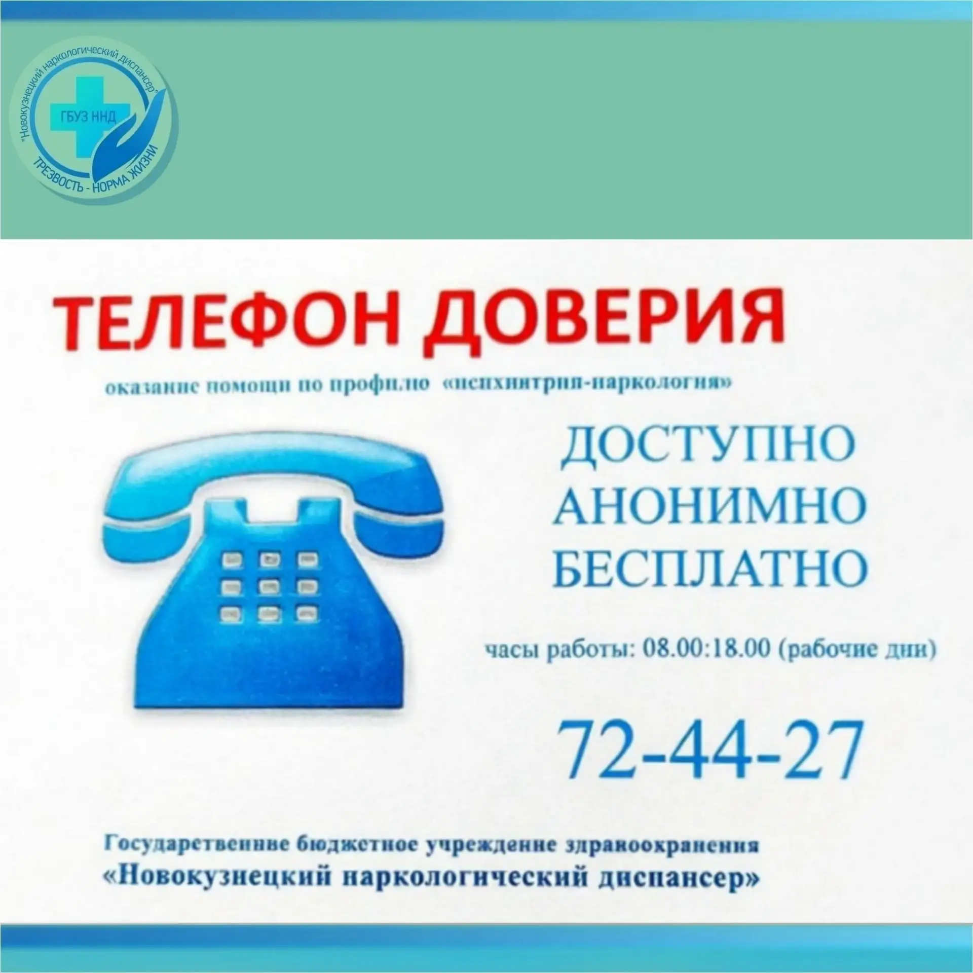 🔵 В Неделю сокращения потребления алкоголя и связанной с ним смертности и заболеваемос...