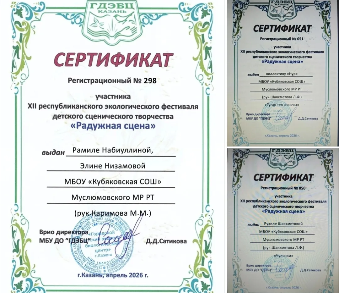 Котлыйбыз! Поздравляем!