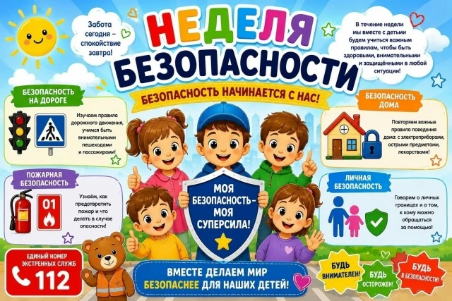 🚦🛴🧨На этой неделе вновь в центре внимания - БЕЗОПАСНОСТЬ И ЗДОРОВЬЕ.🪥💊🩺