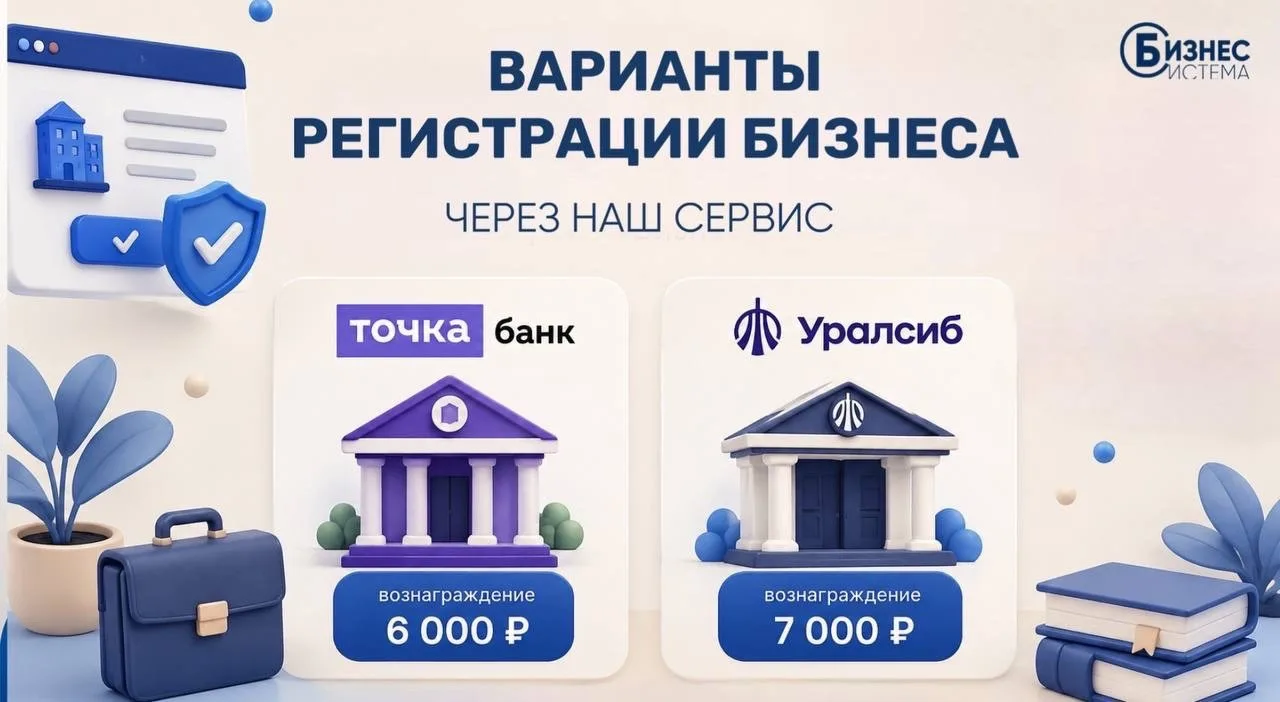 💳Получили информацию о том, что Альфа Банк временно приостанавливает регистрацию ИП и ...