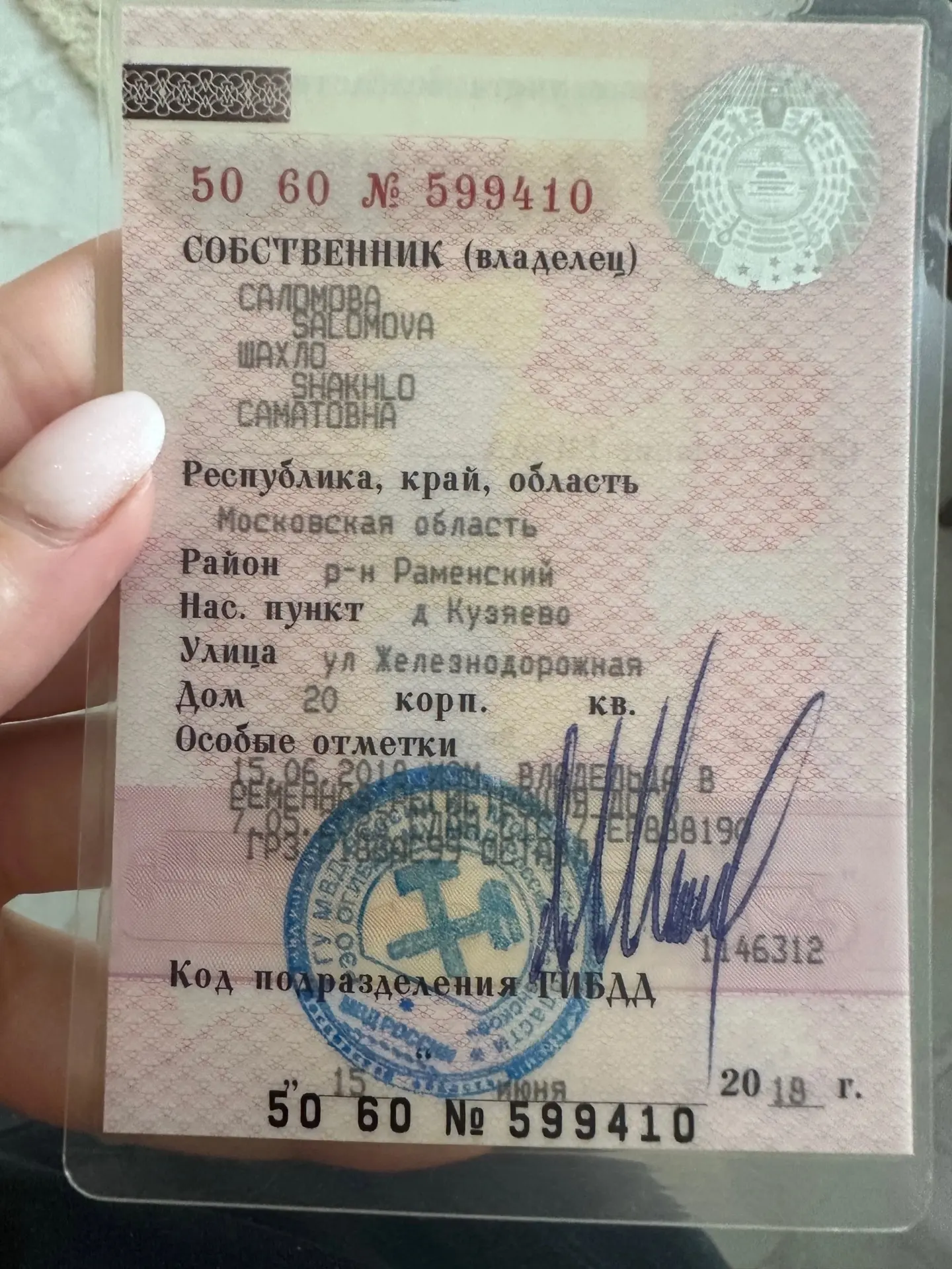 Найдены документы