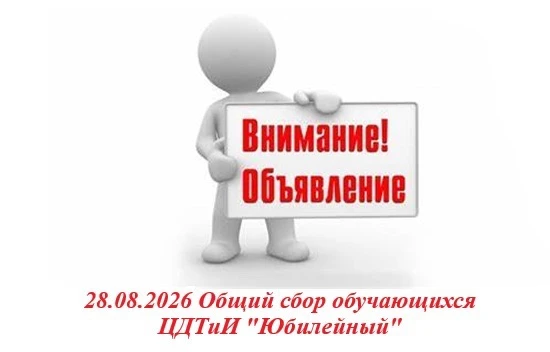 Уважаемые родители и законные представители!☝️
